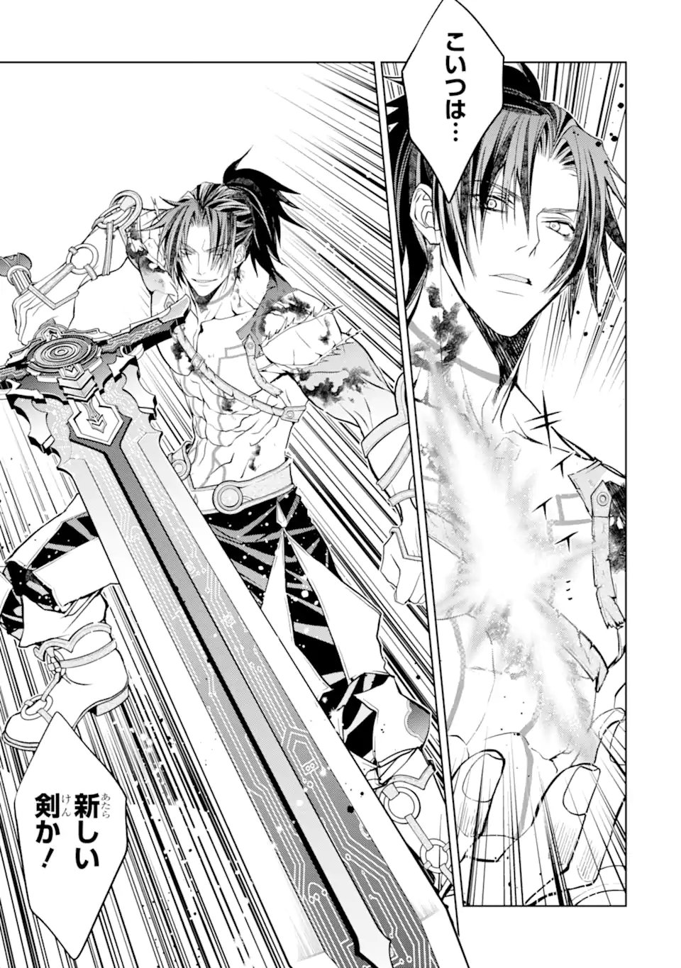 Senmetsu Madou no Saikyou Kenja - Musai no Kenja, Madou o Kiwame Saikyou e Itaru Chapter 32.3 10ページ