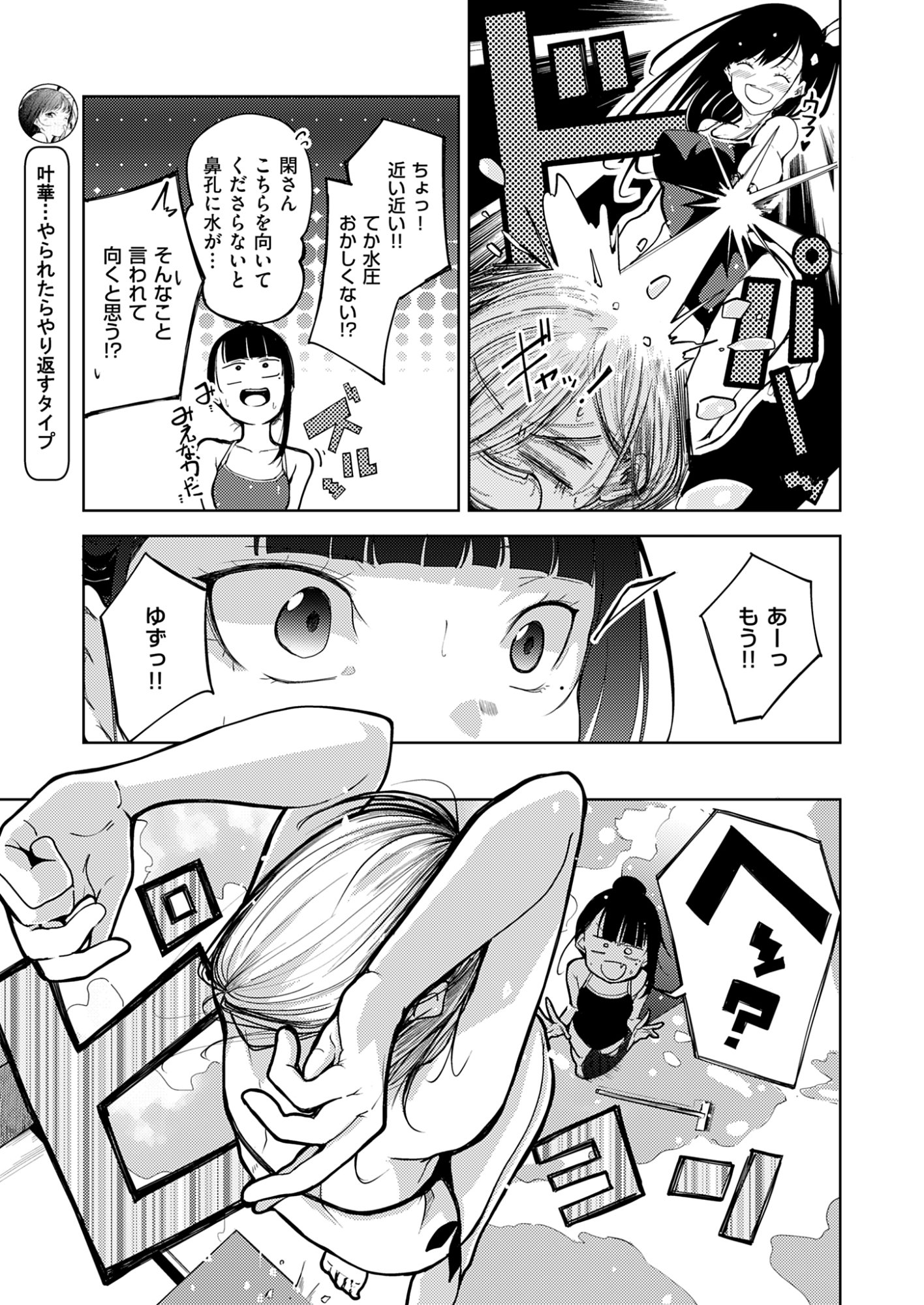 Kitto, Kanojo ga Suki dakara Chapter 6 11ページ