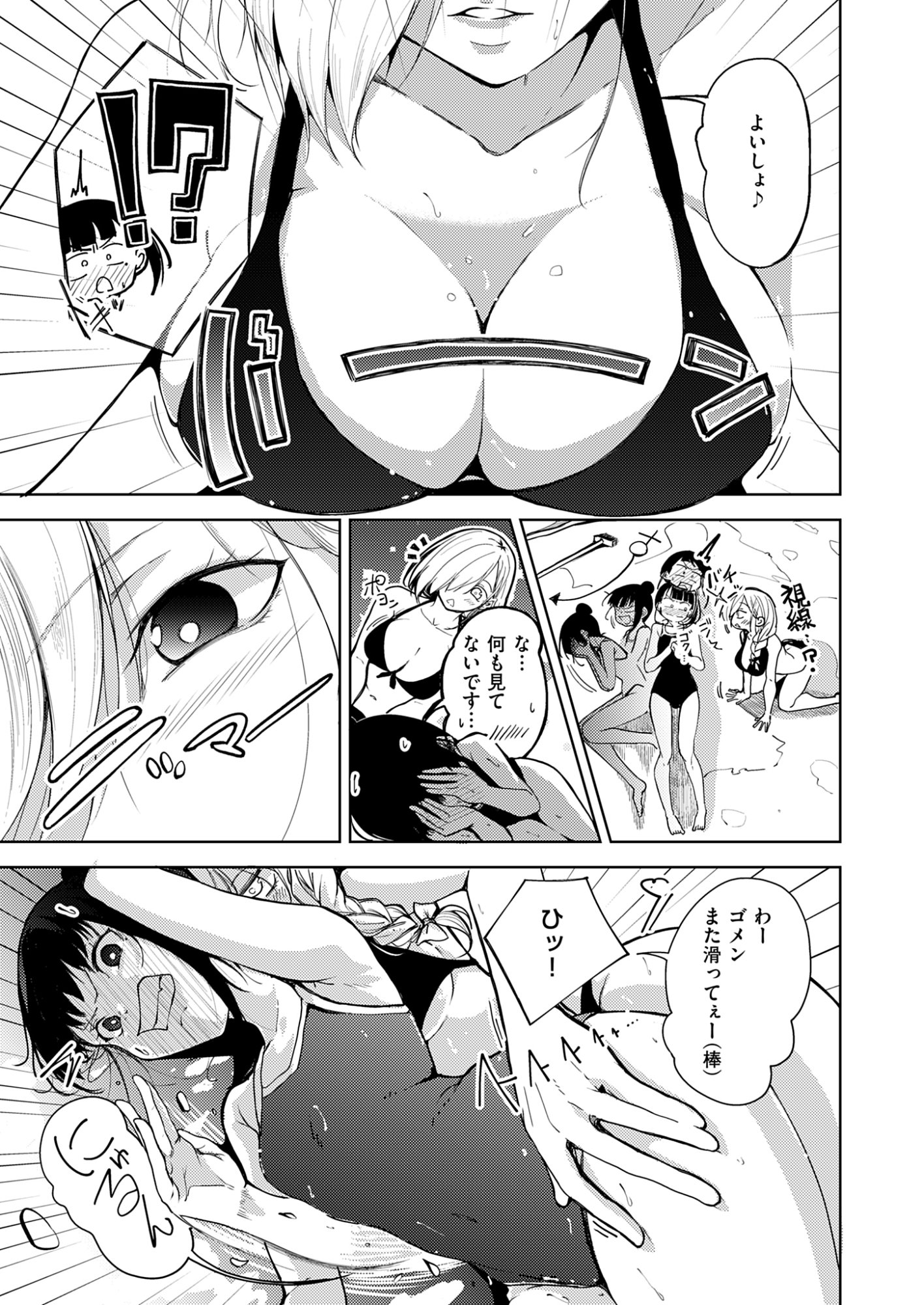 Kitto, Kanojo ga Suki dakara Chapter 6 15ページ