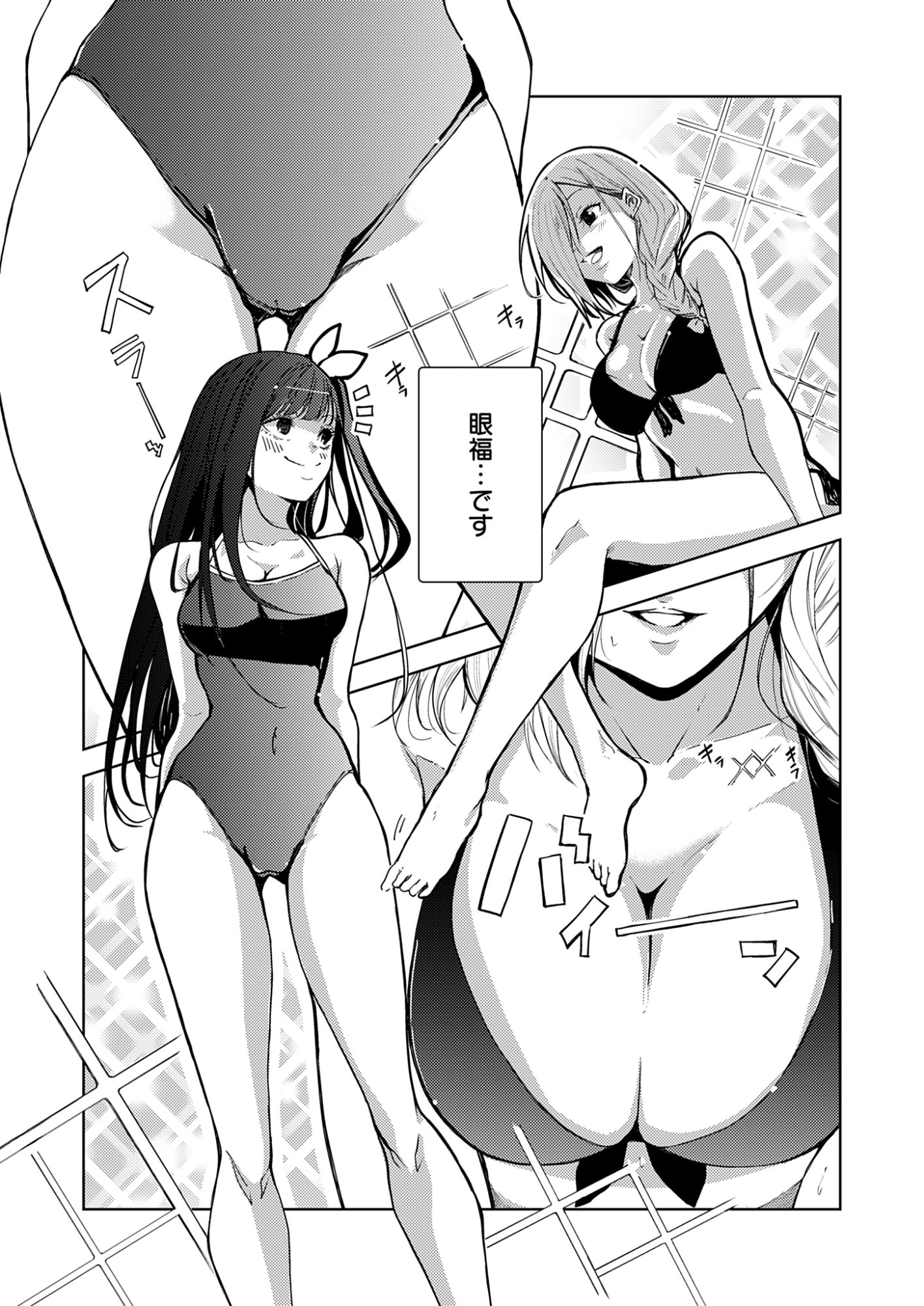 Kitto, Kanojo ga Suki dakara Chapter 6 5ページ