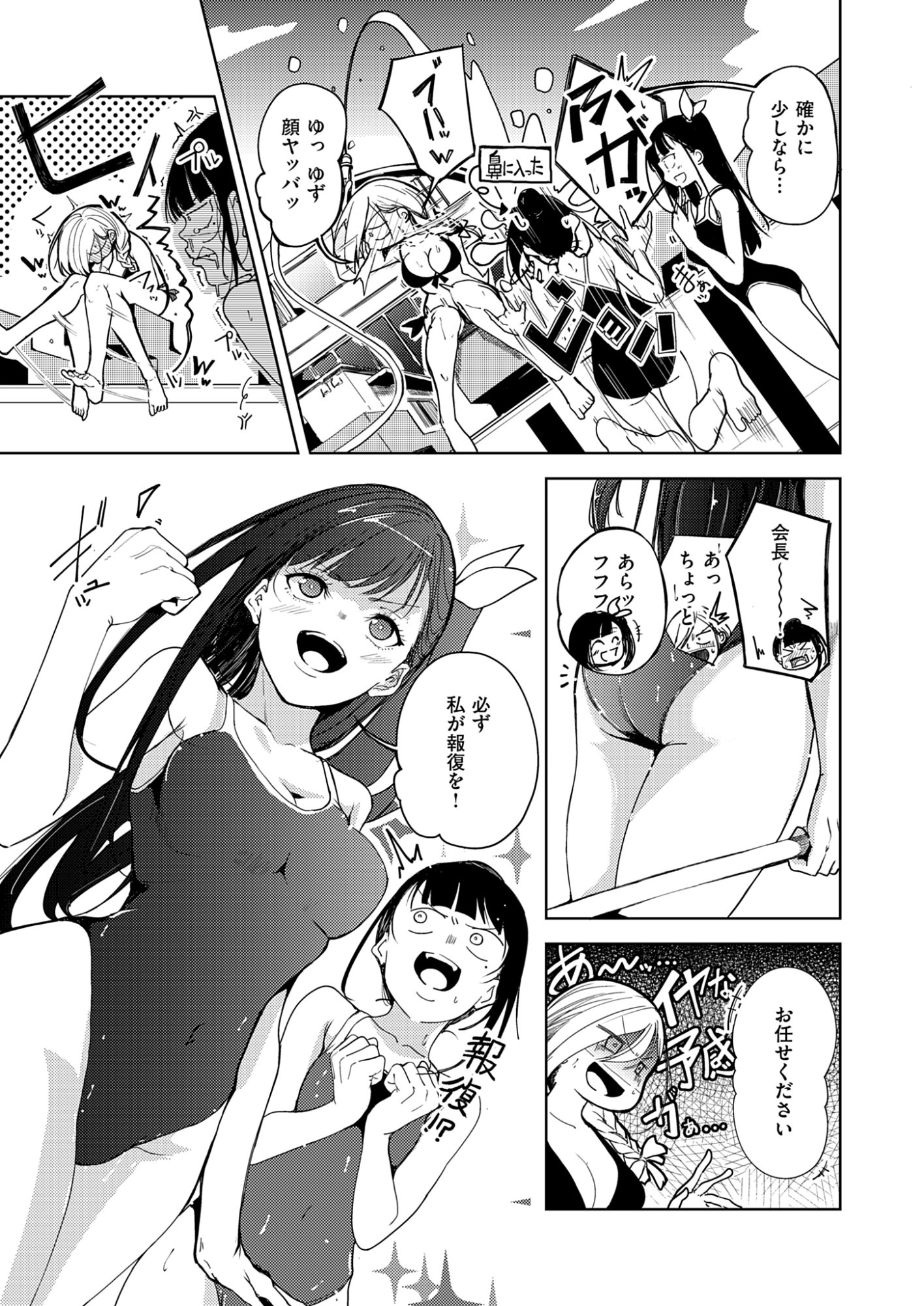 Kitto, Kanojo ga Suki dakara Chapter 6 9ページ