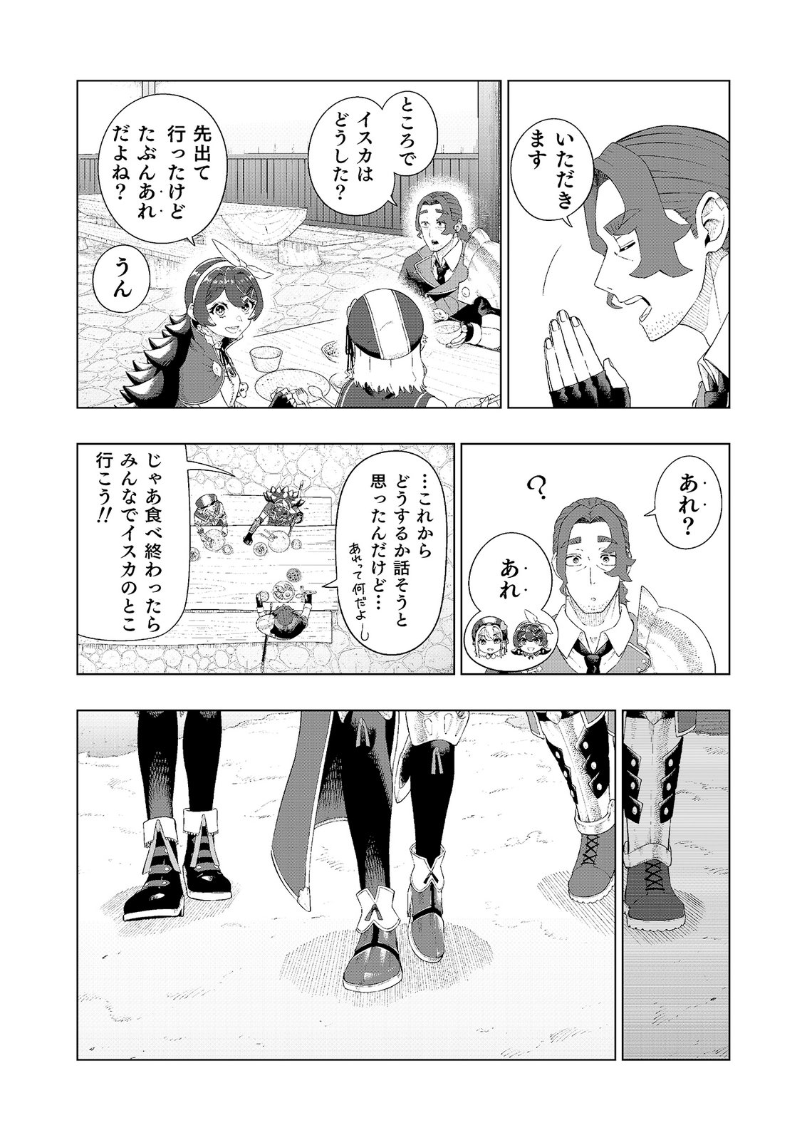 "Ossan wa Nimotsu demo Motteroyo" to Shinjin ni Namerareterukedo, Jitsu wa Saikyou no Kengou desu Chapter 6 2ページ