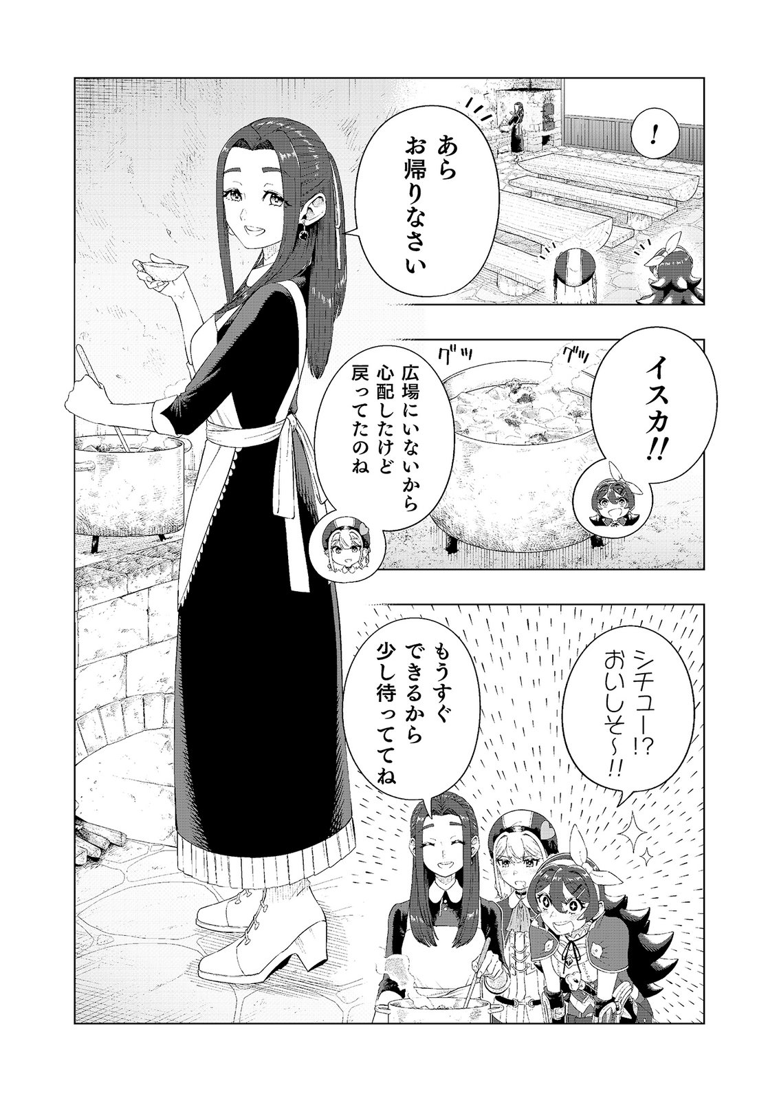 "Ossan wa Nimotsu demo Motteroyo" to Shinjin ni Namerareterukedo, Jitsu wa Saikyou no Kengou desu Chapter 6 12ページ
