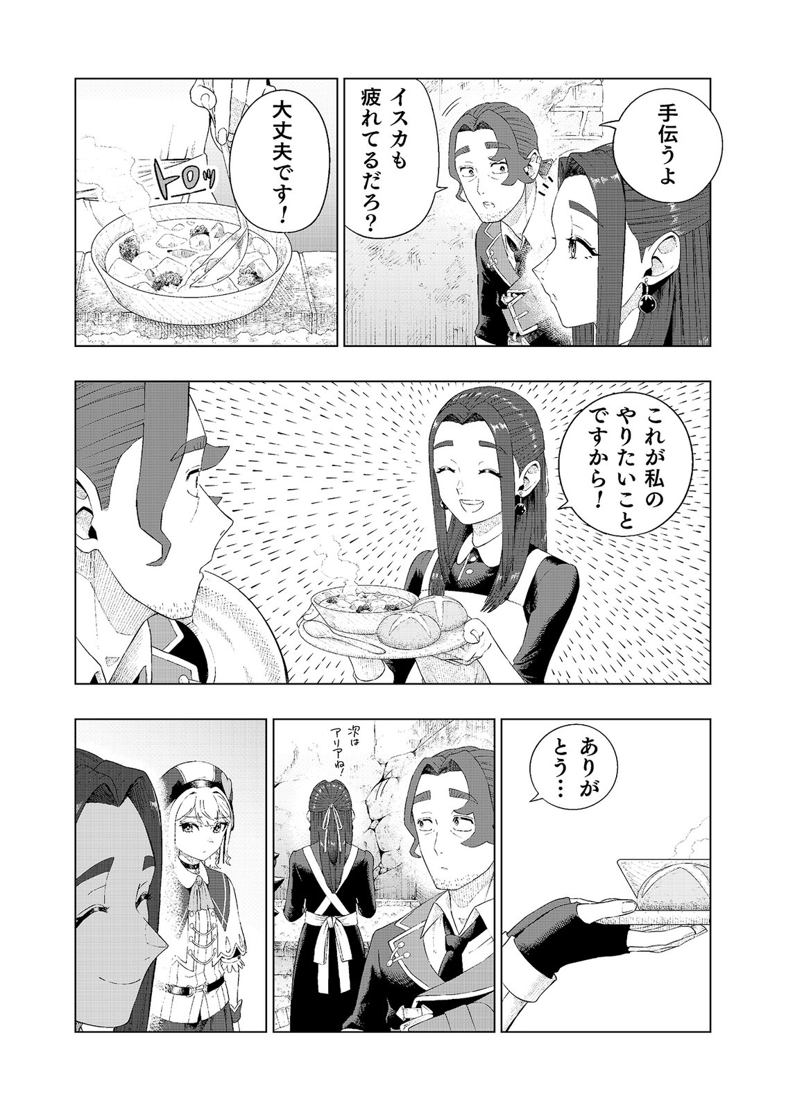 "Ossan wa Nimotsu demo Motteroyo" to Shinjin ni Namerareterukedo, Jitsu wa Saikyou no Kengou desu Chapter 6 13ページ