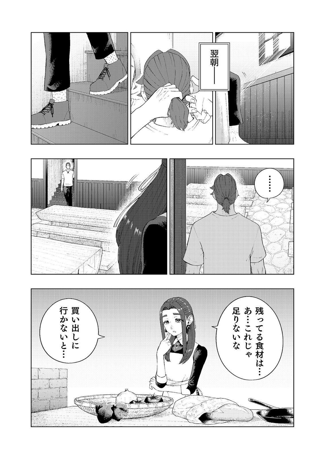 "Ossan wa Nimotsu demo Motteroyo" to Shinjin ni Namerareterukedo, Jitsu wa Saikyou no Kengou desu Chapter 6 14ページ