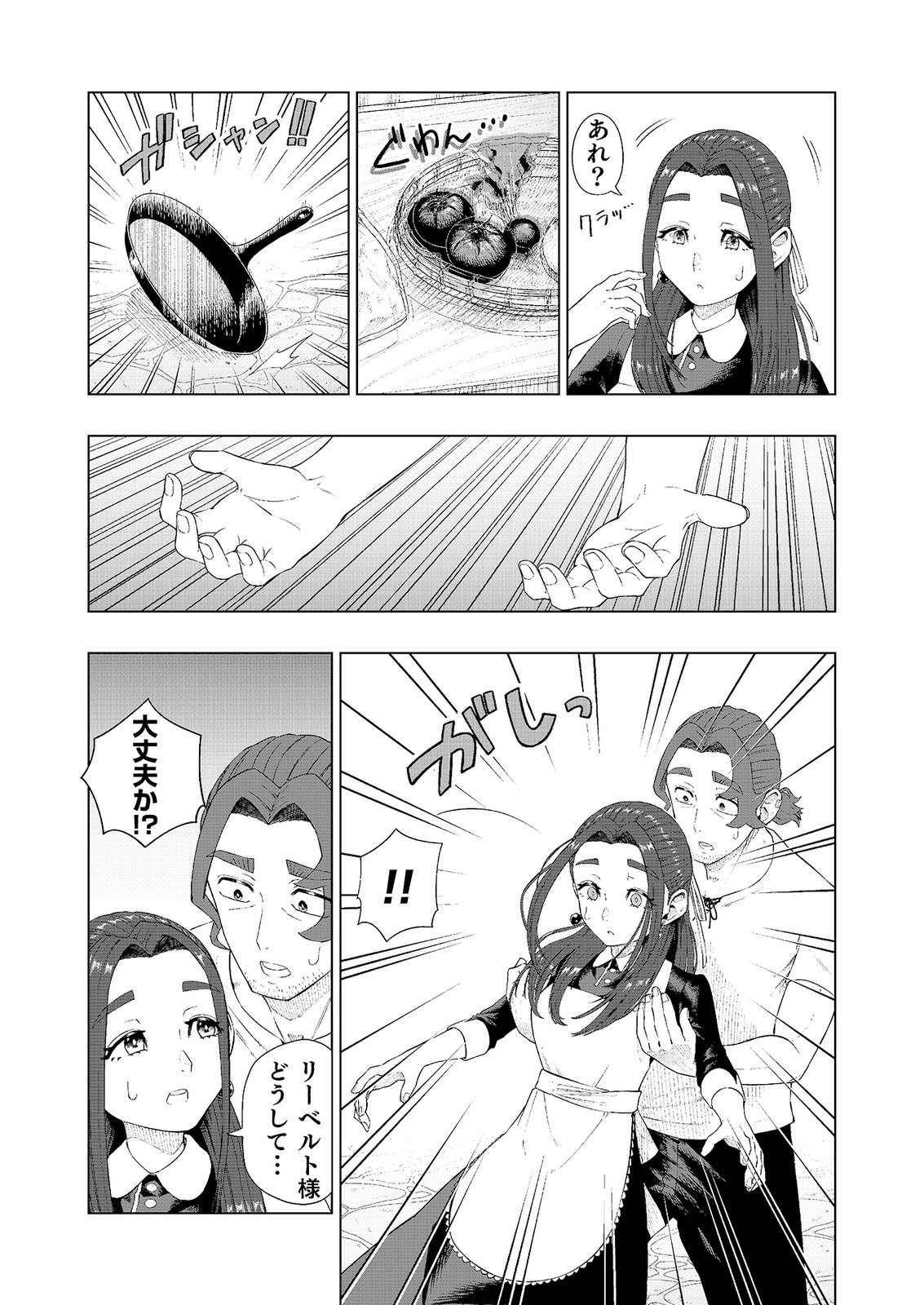 "Ossan wa Nimotsu demo Motteroyo" to Shinjin ni Namerareterukedo, Jitsu wa Saikyou no Kengou desu Chapter 6 15ページ