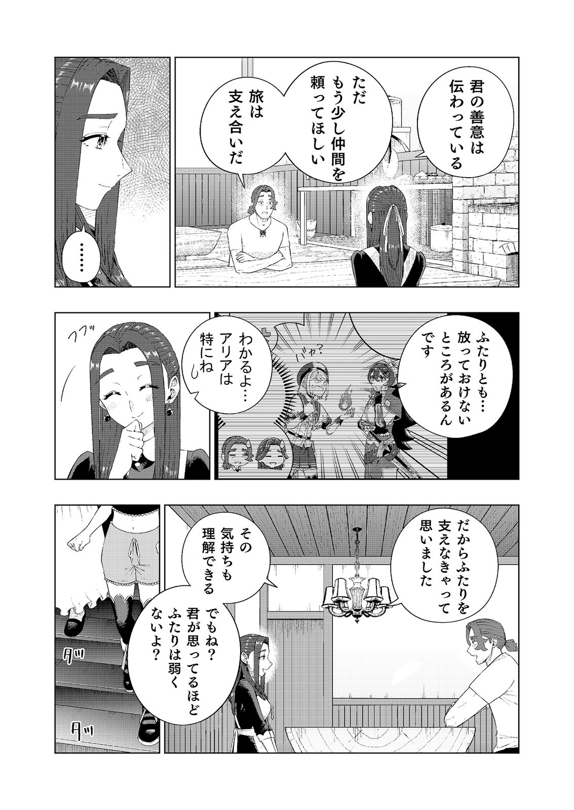 "Ossan wa Nimotsu demo Motteroyo" to Shinjin ni Namerareterukedo, Jitsu wa Saikyou no Kengou desu Chapter 6 17ページ