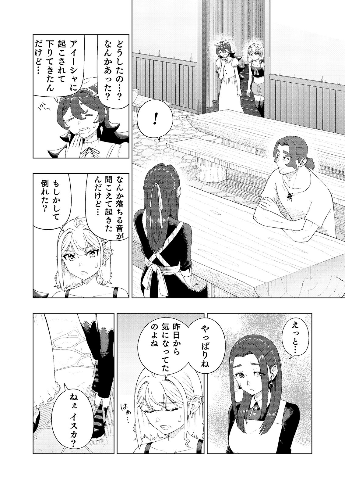 "Ossan wa Nimotsu demo Motteroyo" to Shinjin ni Namerareterukedo, Jitsu wa Saikyou no Kengou desu Chapter 6 18ページ