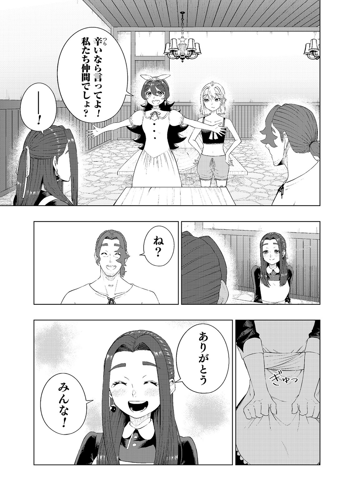 "Ossan wa Nimotsu demo Motteroyo" to Shinjin ni Namerareterukedo, Jitsu wa Saikyou no Kengou desu Chapter 6 19ページ