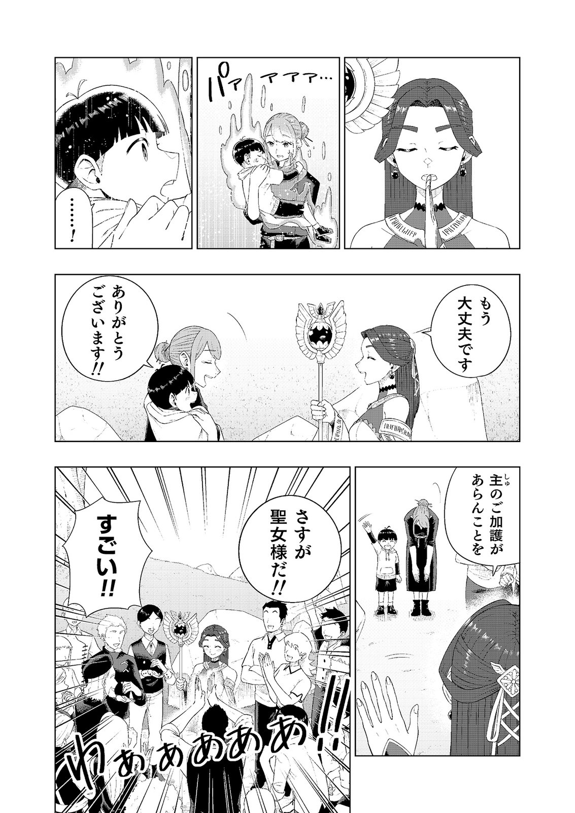 "Ossan wa Nimotsu demo Motteroyo" to Shinjin ni Namerareterukedo, Jitsu wa Saikyou no Kengou desu Chapter 6 4ページ