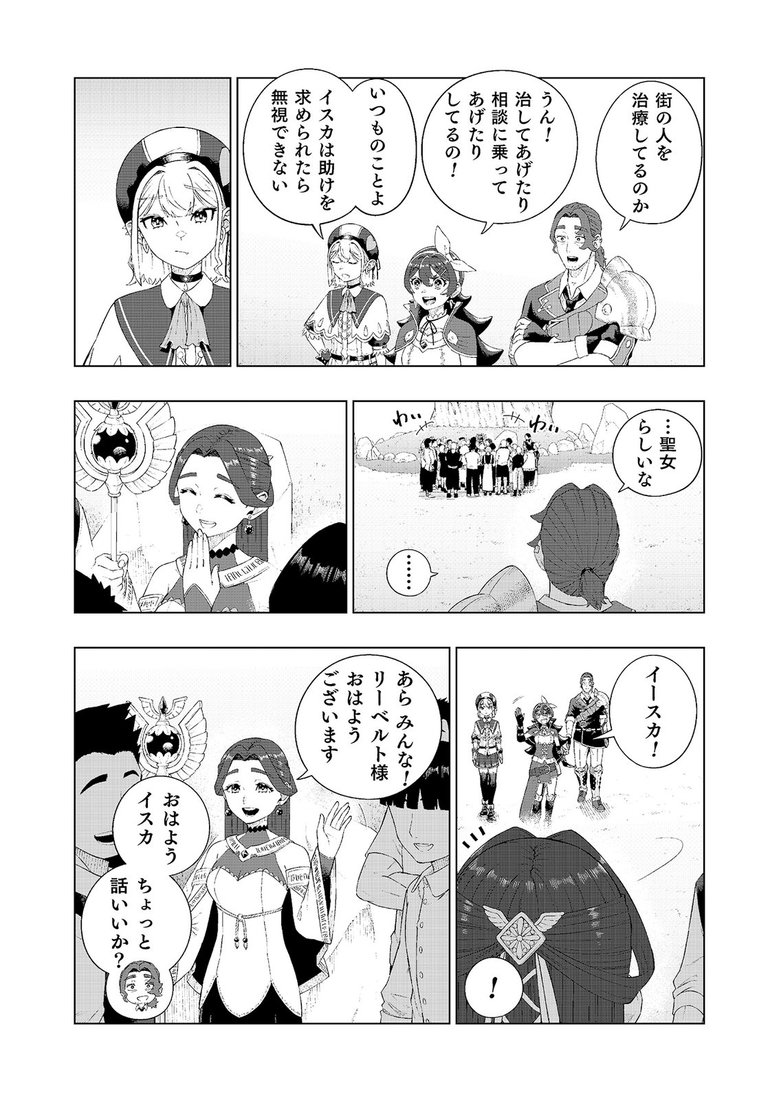 "Ossan wa Nimotsu demo Motteroyo" to Shinjin ni Namerareterukedo, Jitsu wa Saikyou no Kengou desu Chapter 6 5ページ