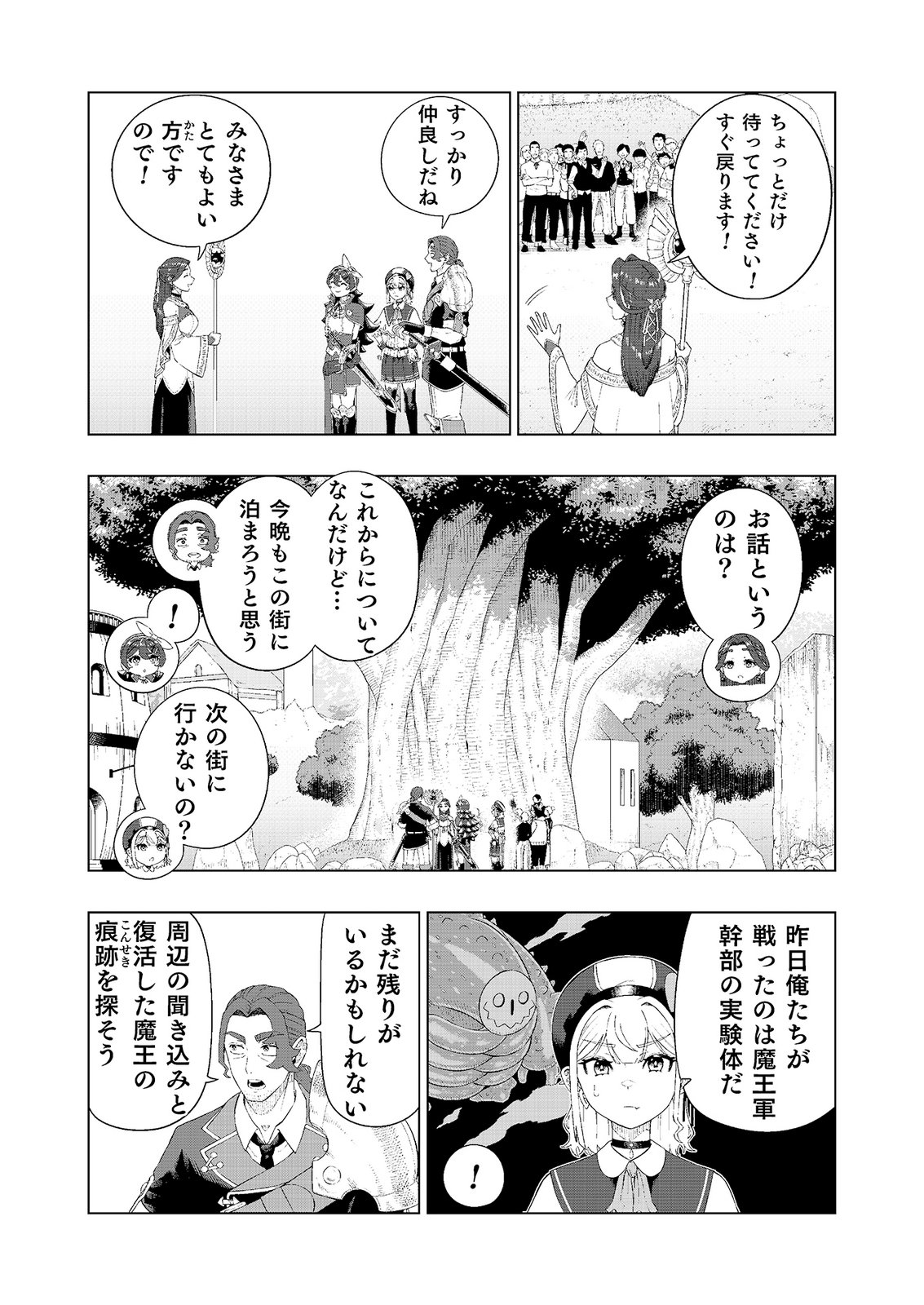 "Ossan wa Nimotsu demo Motteroyo" to Shinjin ni Namerareterukedo, Jitsu wa Saikyou no Kengou desu Chapter 6 6ページ