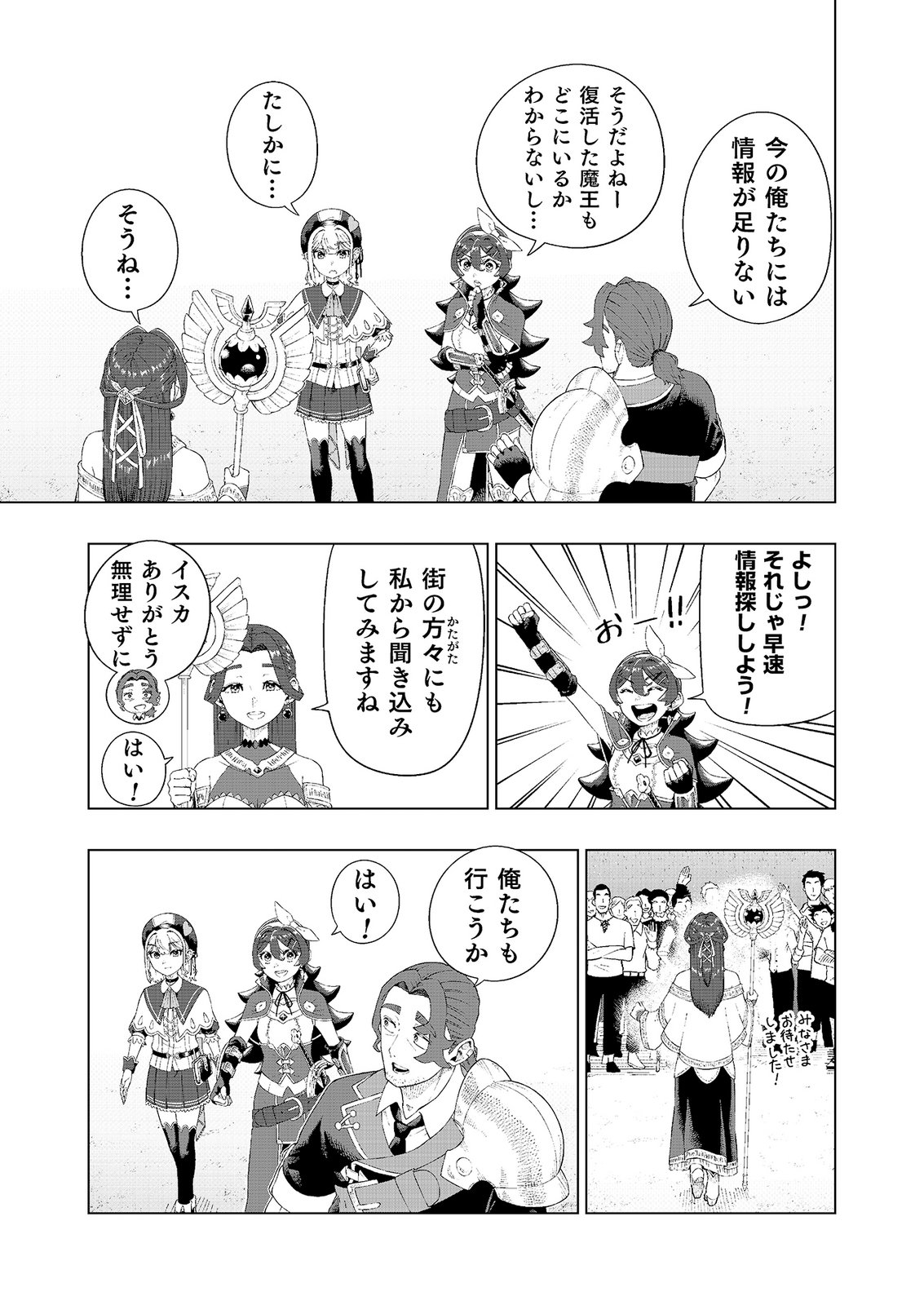 "Ossan wa Nimotsu demo Motteroyo" to Shinjin ni Namerareterukedo, Jitsu wa Saikyou no Kengou desu Chapter 6 7ページ