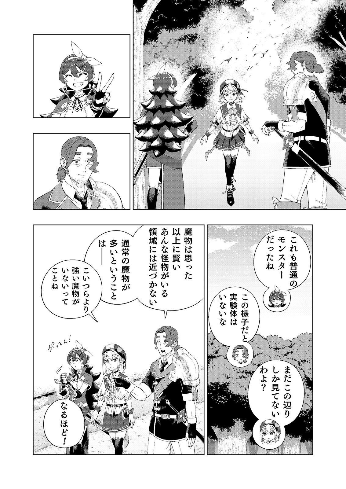"Ossan wa Nimotsu demo Motteroyo" to Shinjin ni Namerareterukedo, Jitsu wa Saikyou no Kengou desu Chapter 6 10ページ