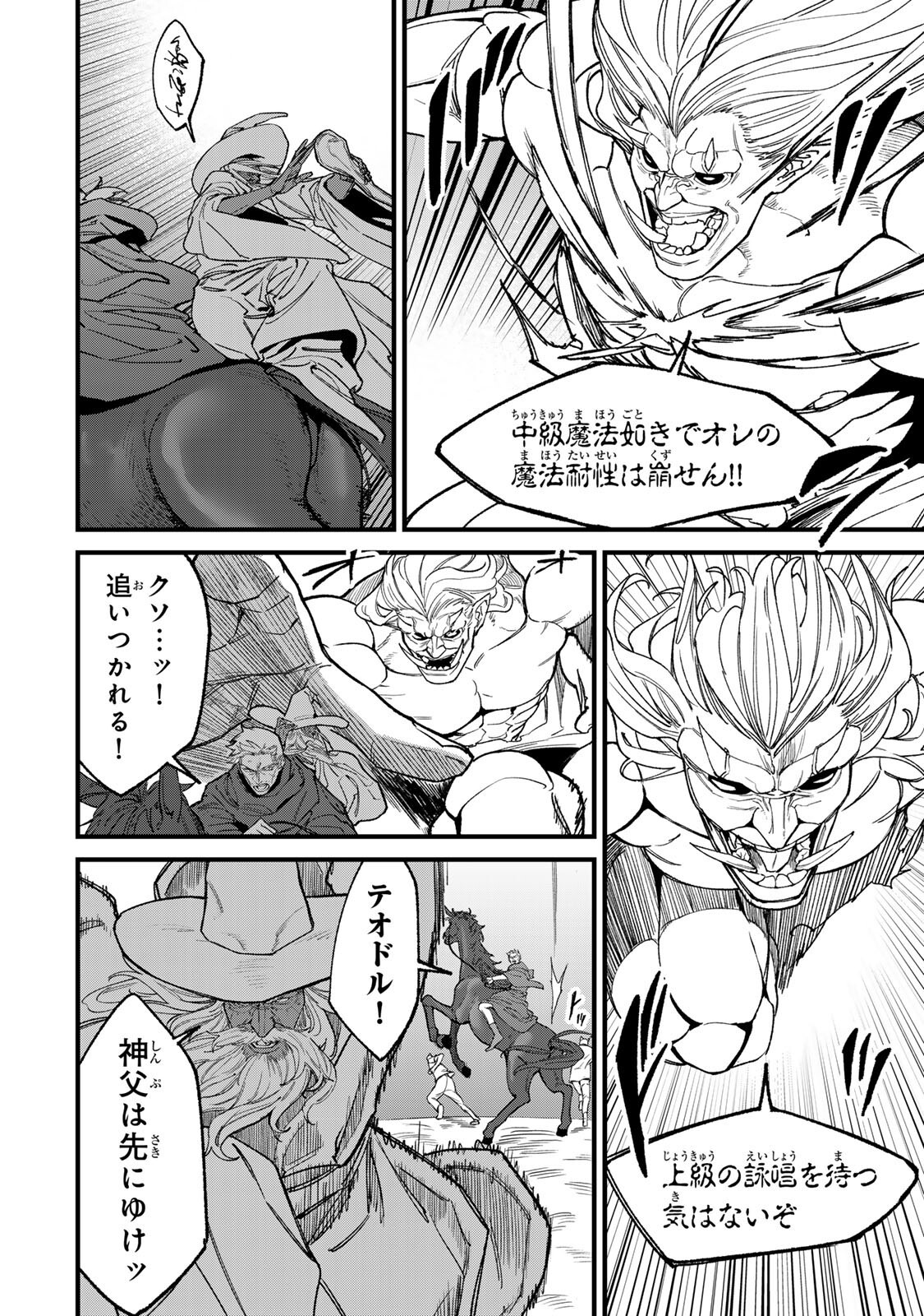 Tane Seisan - Kono Skill ga Cheat dato Mada Dare mo Kidzuiteinai Chapter 5.5 2ページ