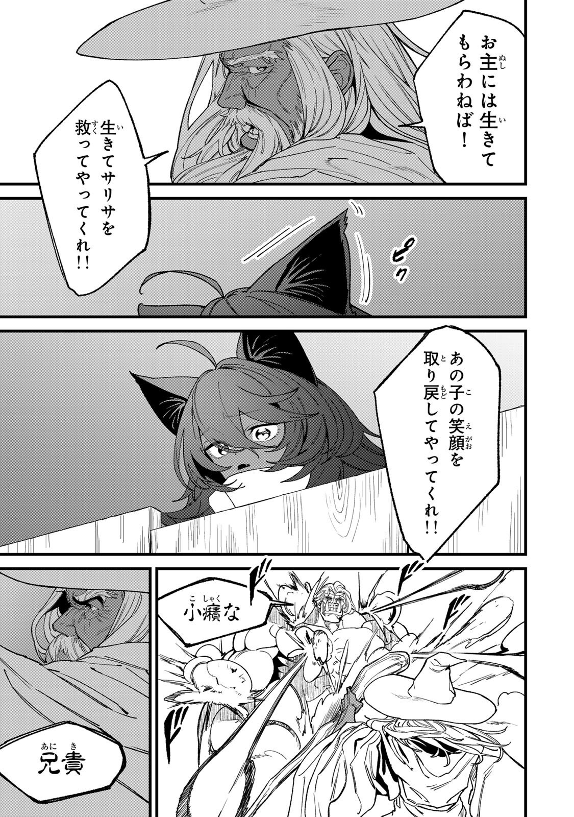 Tane Seisan - Kono Skill ga Cheat dato Mada Dare mo Kidzuiteinai Chapter 5.5 3ページ