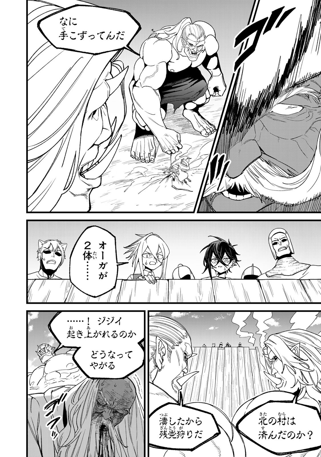 Tane Seisan - Kono Skill ga Cheat dato Mada Dare mo Kidzuiteinai Chapter 5.5 4ページ
