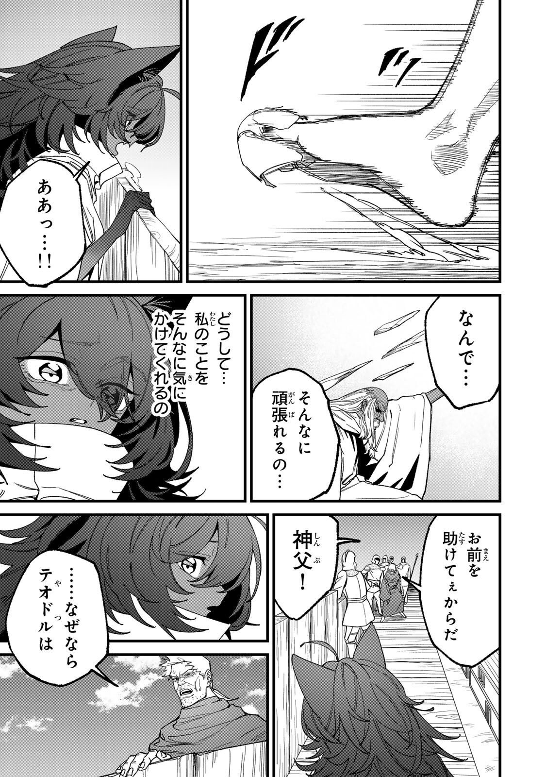 Tane Seisan - Kono Skill ga Cheat dato Mada Dare mo Kidzuiteinai Chapter 5.5 5ページ
