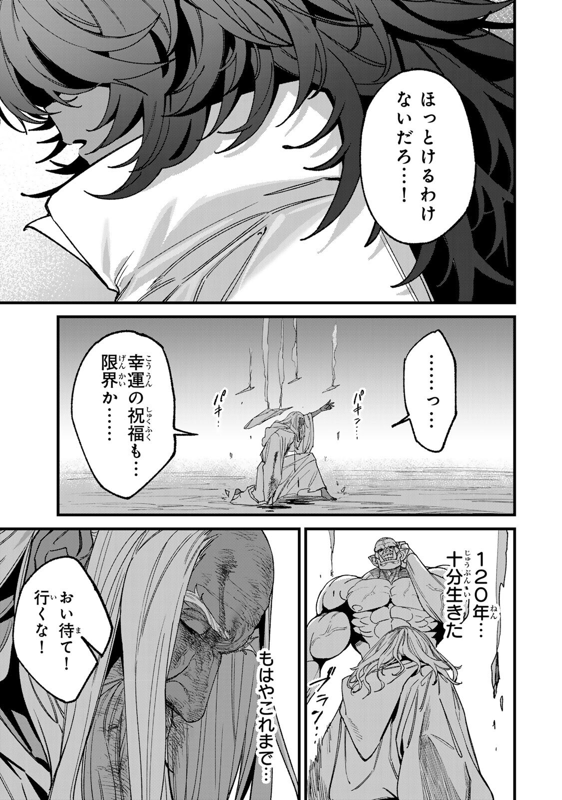 Tane Seisan - Kono Skill ga Cheat dato Mada Dare mo Kidzuiteinai Chapter 5.5 7ページ