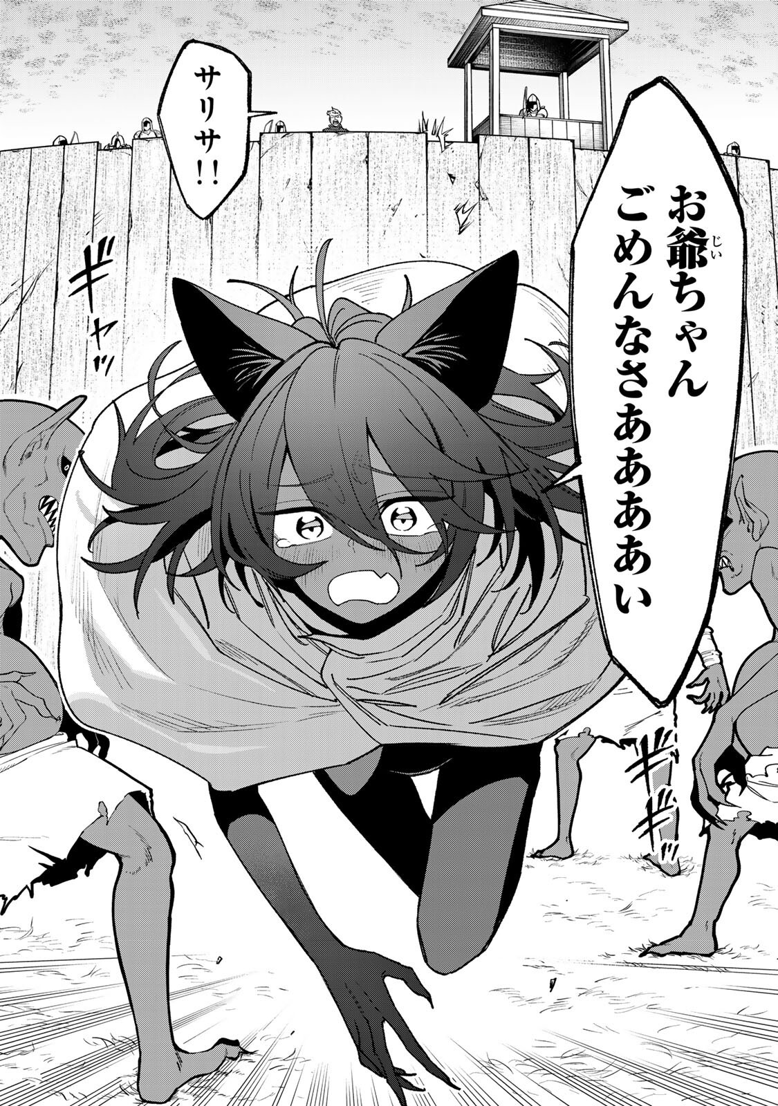Tane Seisan - Kono Skill ga Cheat dato Mada Dare mo Kidzuiteinai Chapter 5.5 8ページ