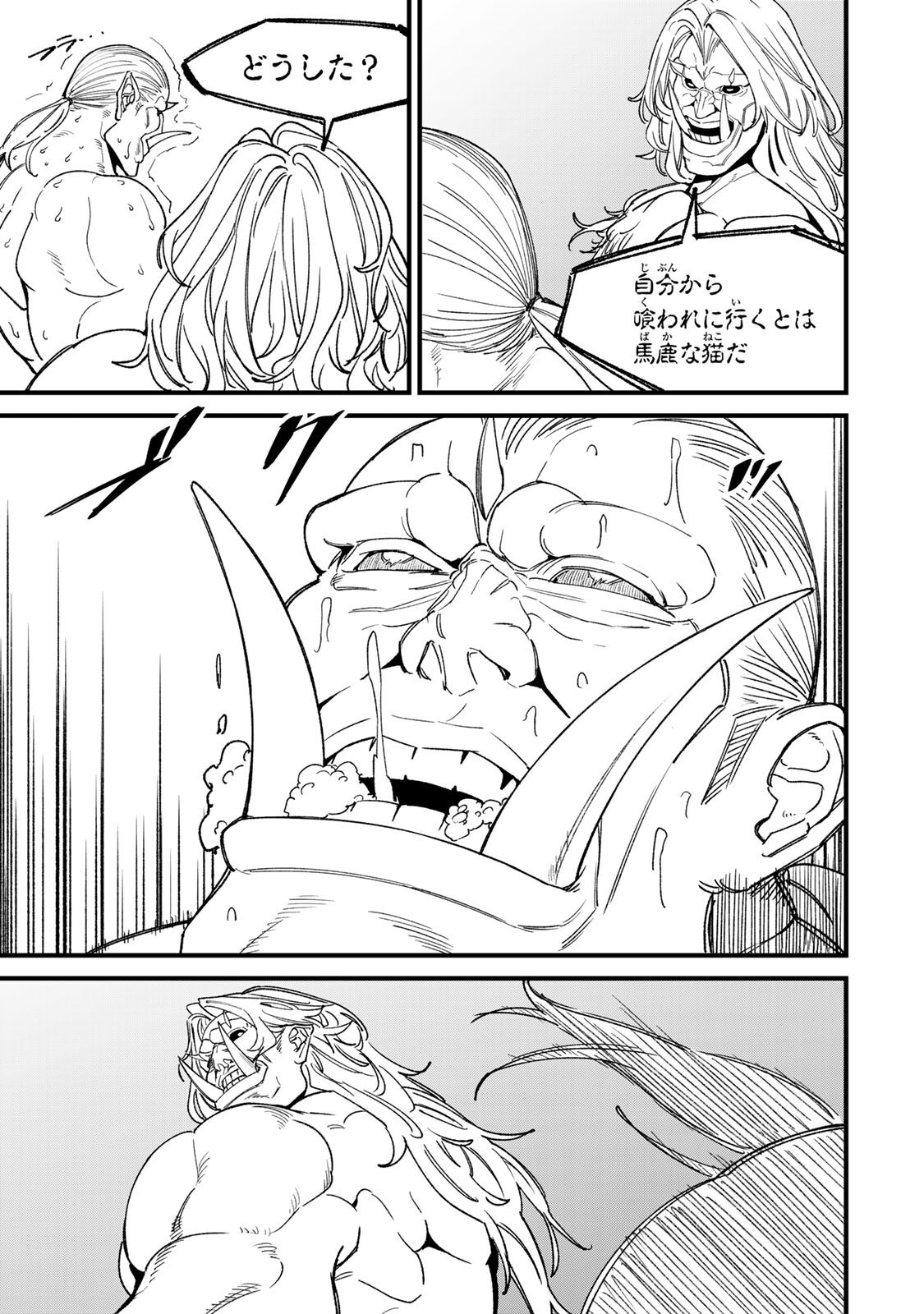 Tane Seisan - Kono Skill ga Cheat dato Mada Dare mo Kidzuiteinai Chapter 6.1 3ページ