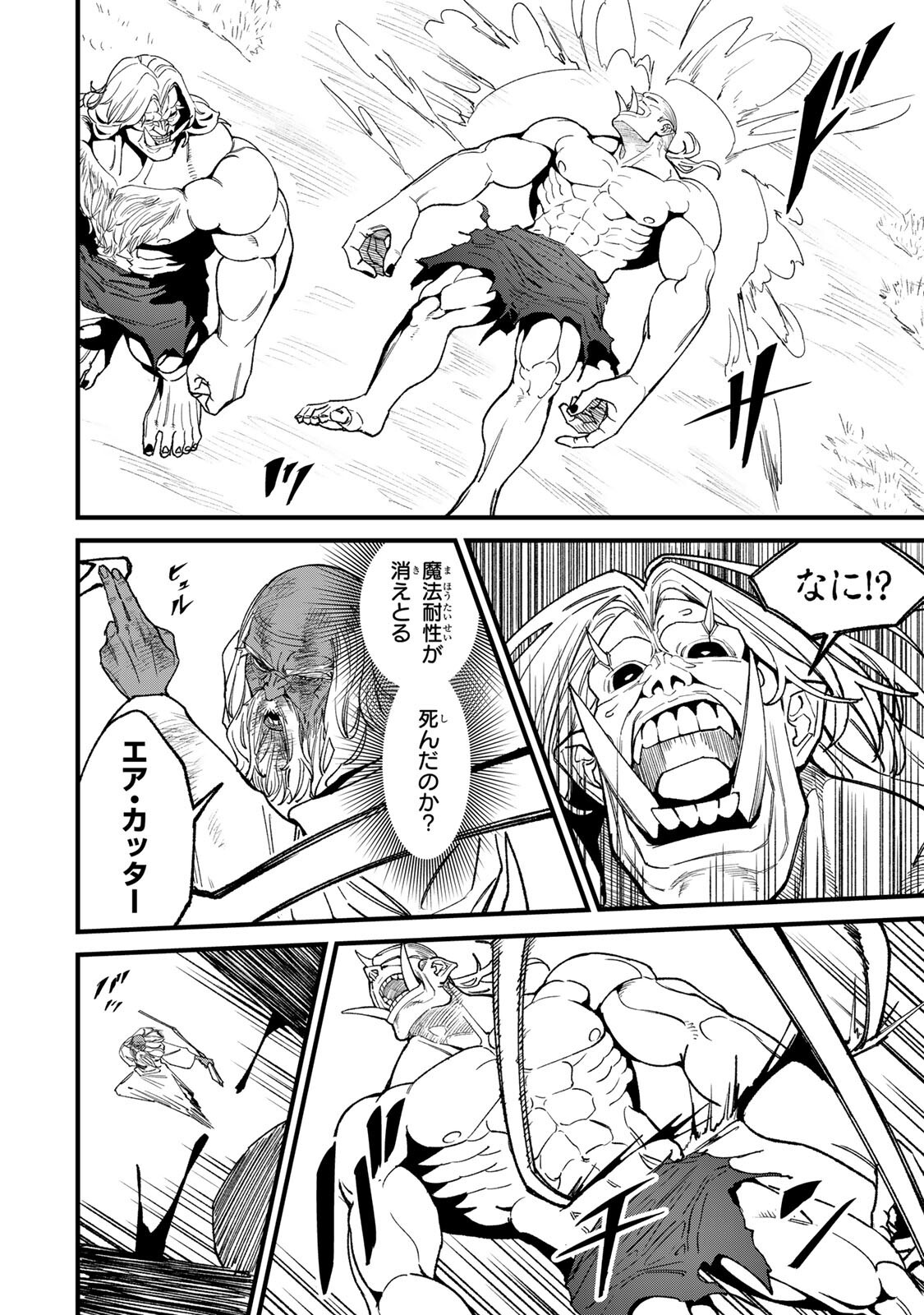 Tane Seisan - Kono Skill ga Cheat dato Mada Dare mo Kidzuiteinai Chapter 6.1 4ページ