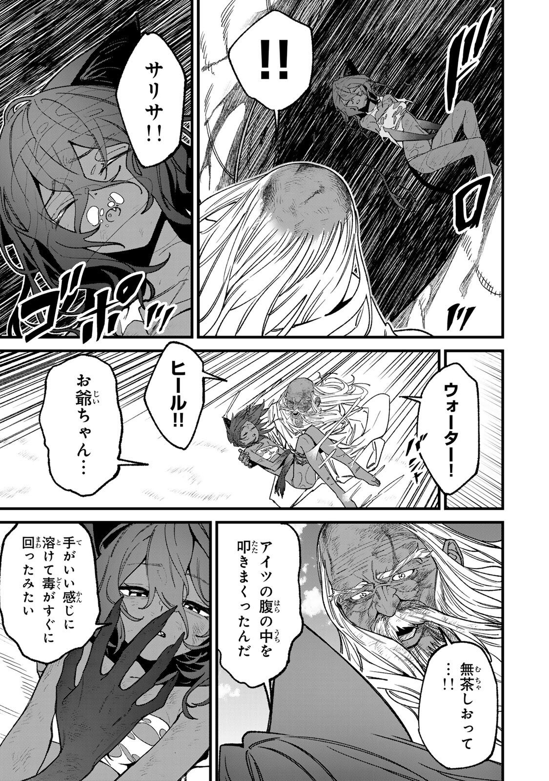 Tane Seisan - Kono Skill ga Cheat dato Mada Dare mo Kidzuiteinai Chapter 6.1 5ページ