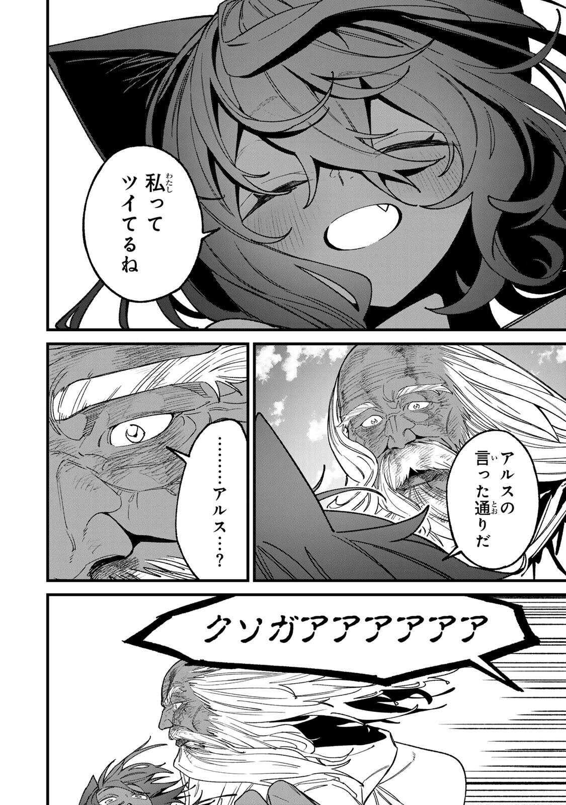 Tane Seisan - Kono Skill ga Cheat dato Mada Dare mo Kidzuiteinai Chapter 6.1 6ページ