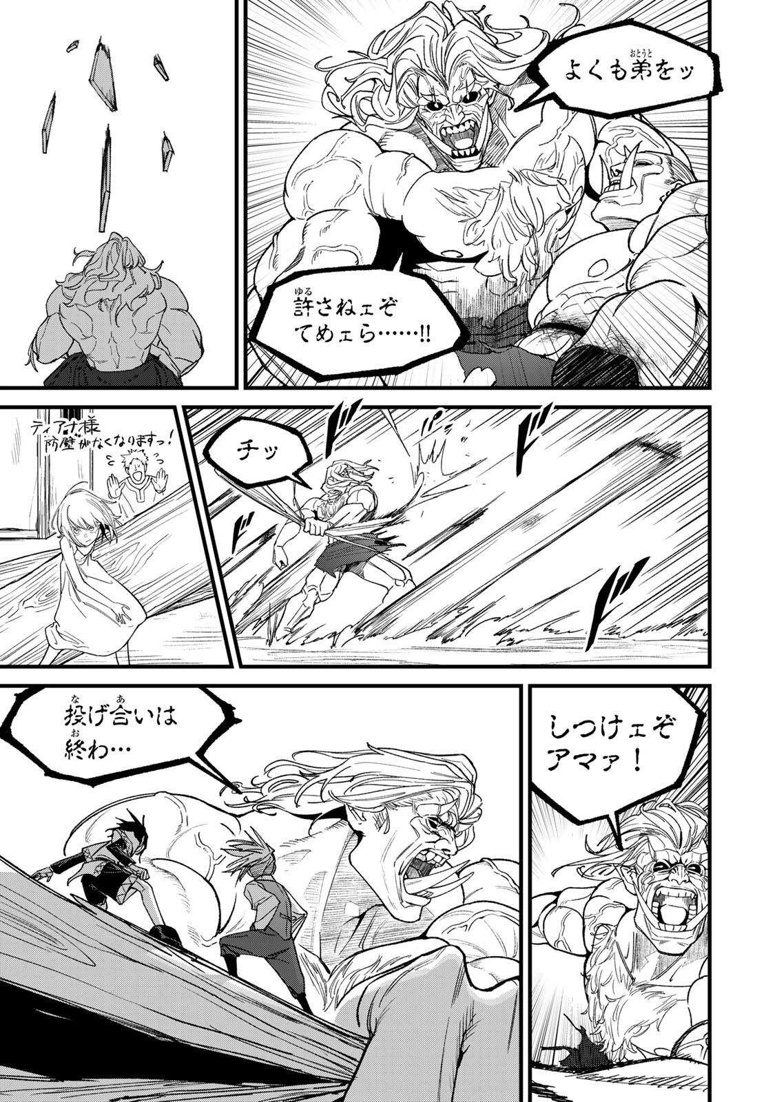 Tane Seisan - Kono Skill ga Cheat dato Mada Dare mo Kidzuiteinai Chapter 6.1 7ページ