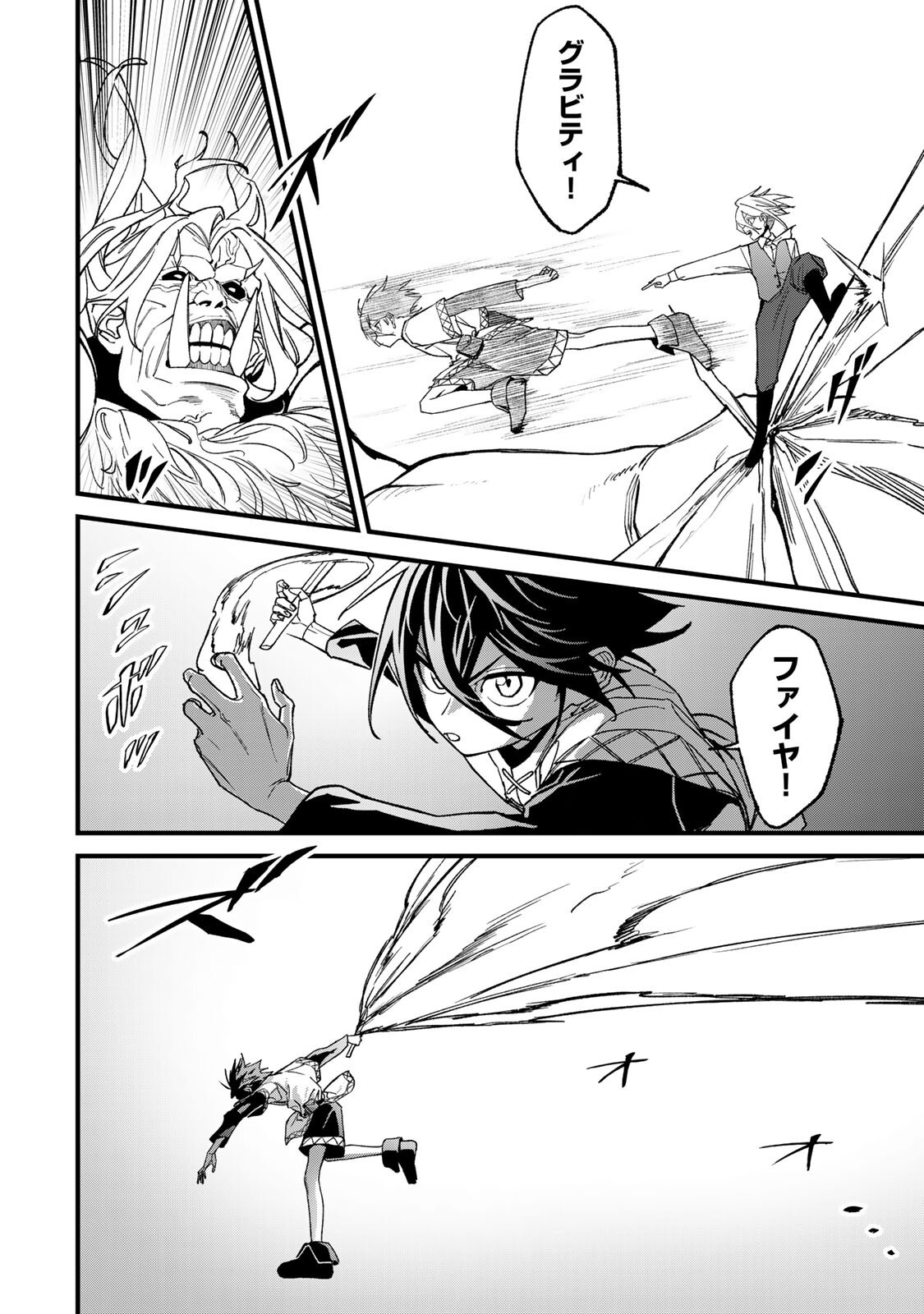 Tane Seisan - Kono Skill ga Cheat dato Mada Dare mo Kidzuiteinai Chapter 6.1 8ページ