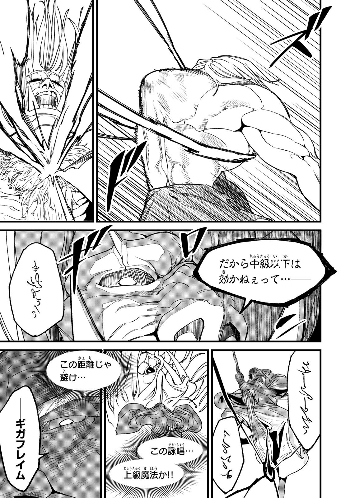 Tane Seisan - Kono Skill ga Cheat dato Mada Dare mo Kidzuiteinai Chapter 6.1 9ページ
