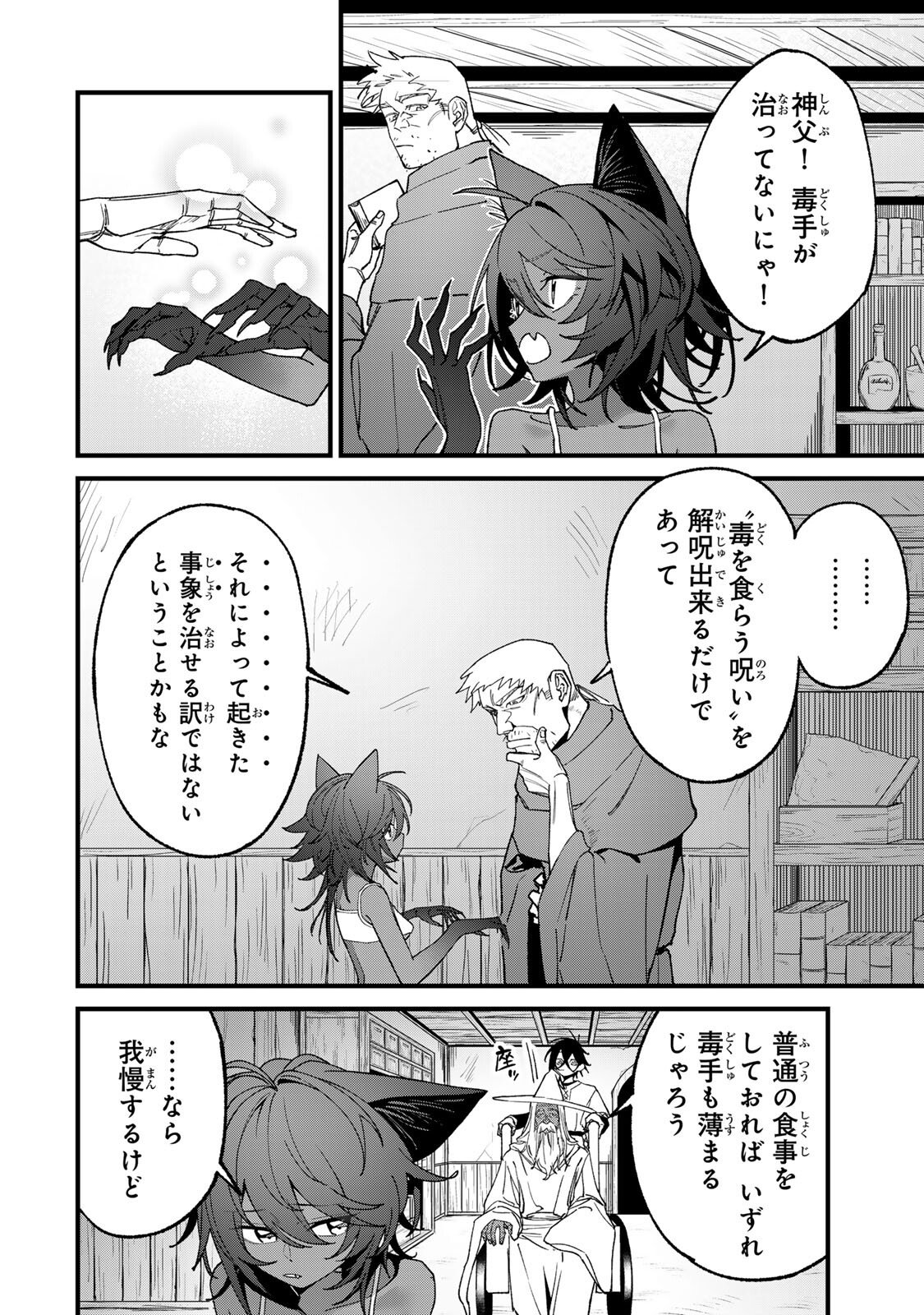 Tane Seisan - Kono Skill ga Cheat dato Mada Dare mo Kidzuiteinai Chapter 6.2 2ページ