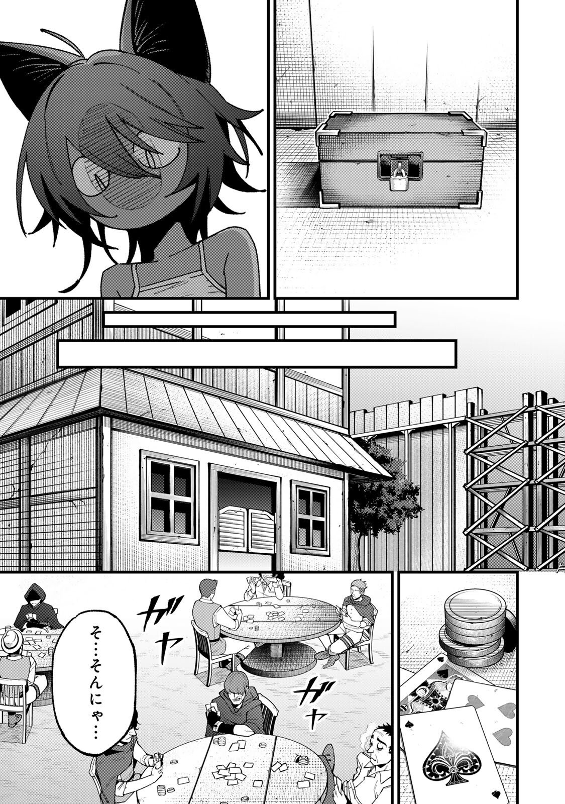 Tane Seisan - Kono Skill ga Cheat dato Mada Dare mo Kidzuiteinai Chapter 6.2 11ページ