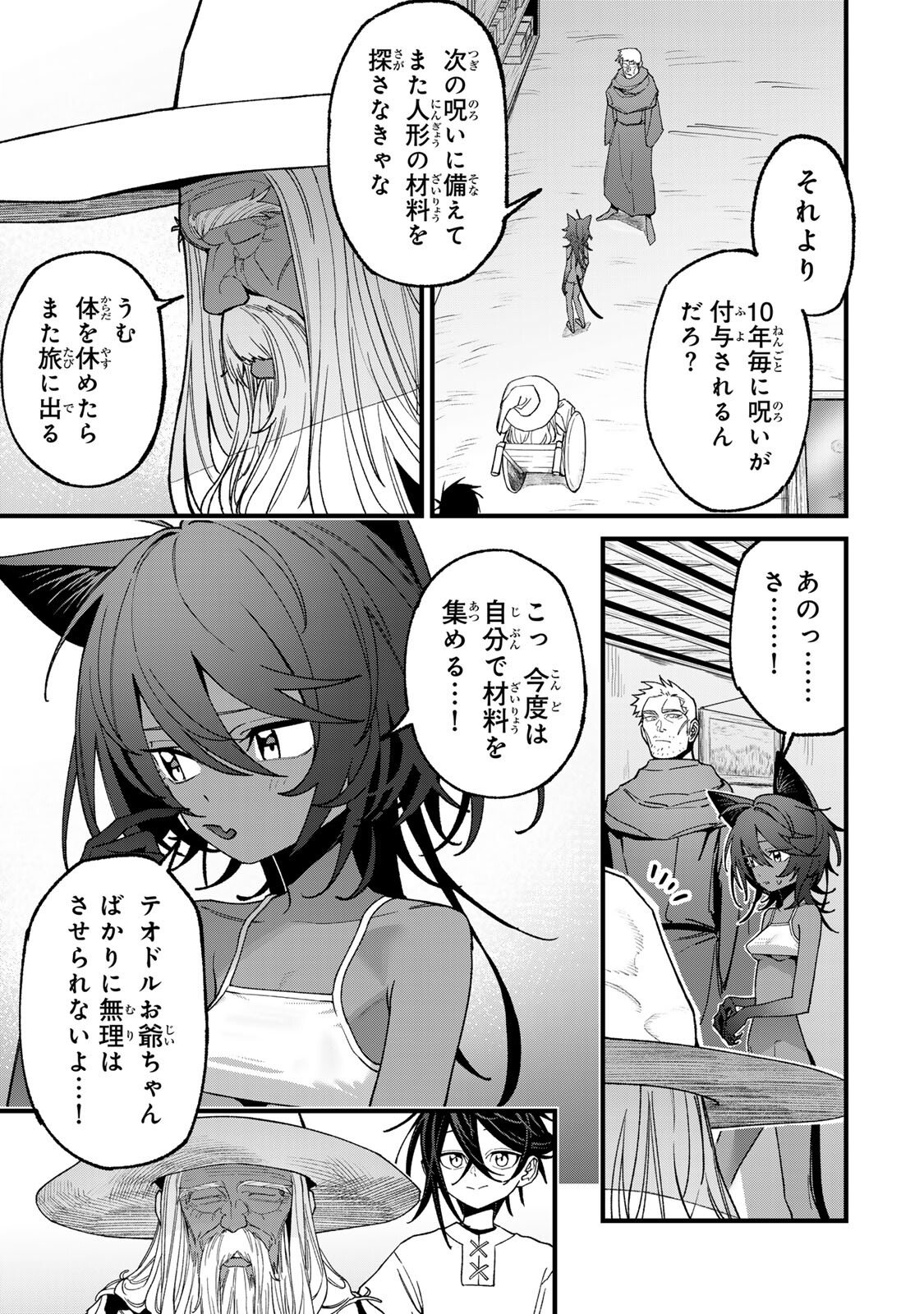 Tane Seisan - Kono Skill ga Cheat dato Mada Dare mo Kidzuiteinai Chapter 6.2 3ページ