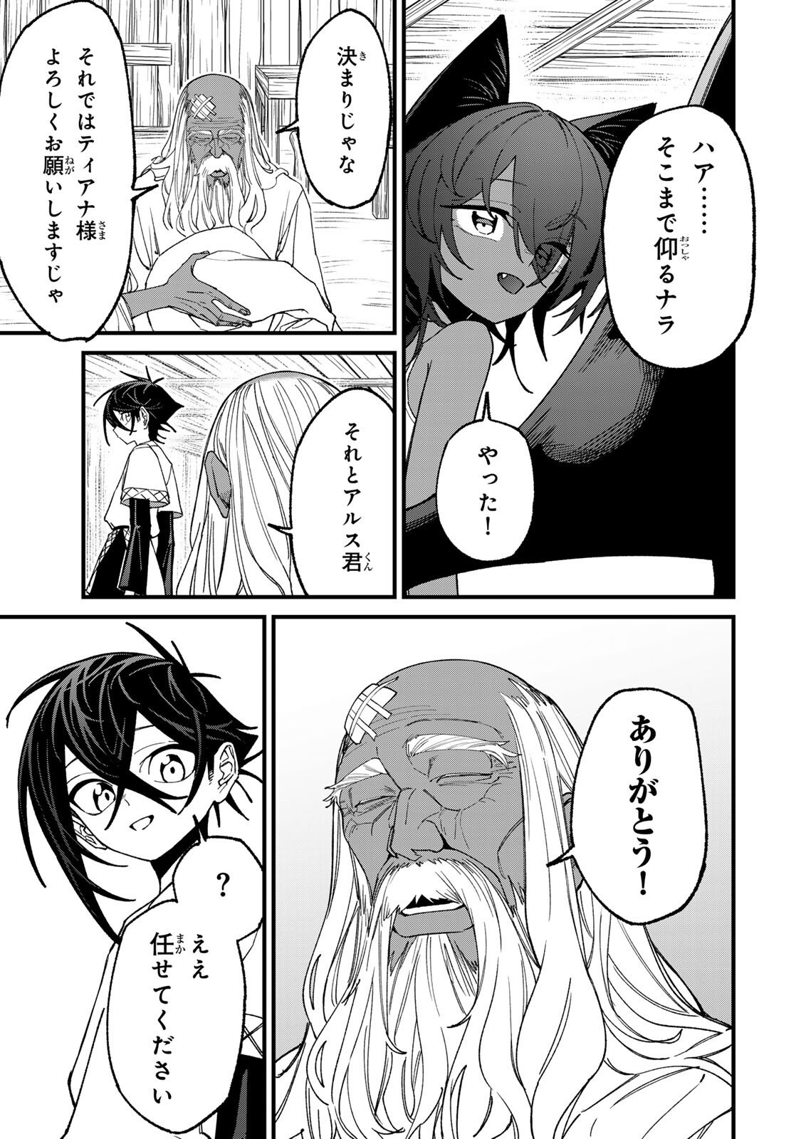 Tane Seisan - Kono Skill ga Cheat dato Mada Dare mo Kidzuiteinai Chapter 6.2 9ページ
