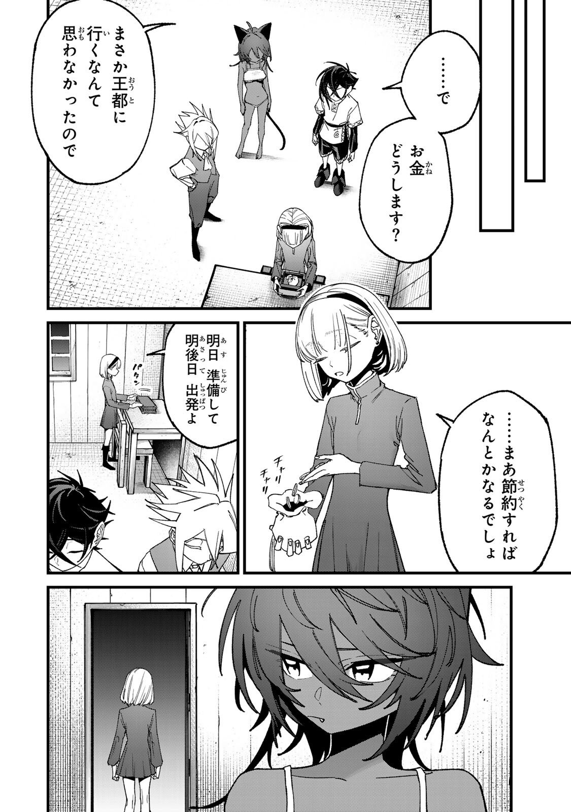 Tane Seisan - Kono Skill ga Cheat dato Mada Dare mo Kidzuiteinai Chapter 6.2 10ページ