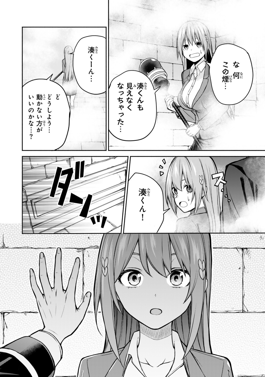 Tsuihou Sareta Teihen Shoku "Touzoku" wa Game Chishiki de Musou Suru. Chapter 9.2 1ページ
