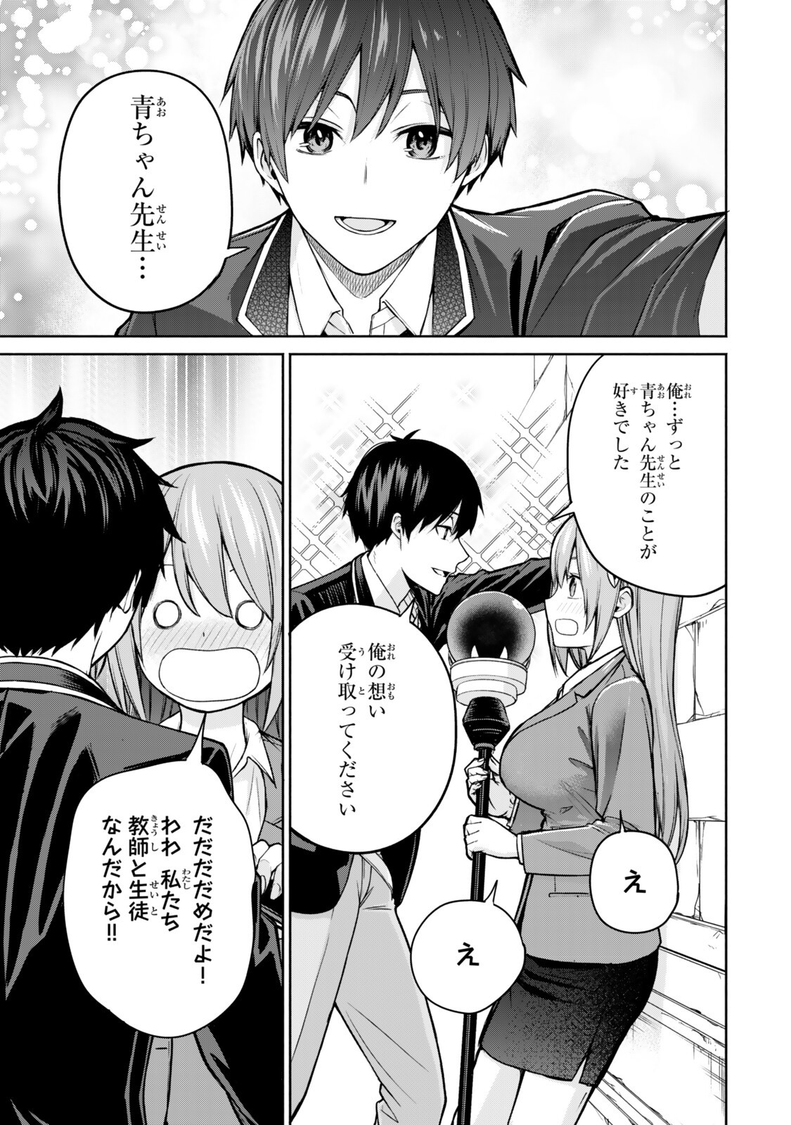 Tsuihou Sareta Teihen Shoku "Touzoku" wa Game Chishiki de Musou Suru. Chapter 9.2 2ページ
