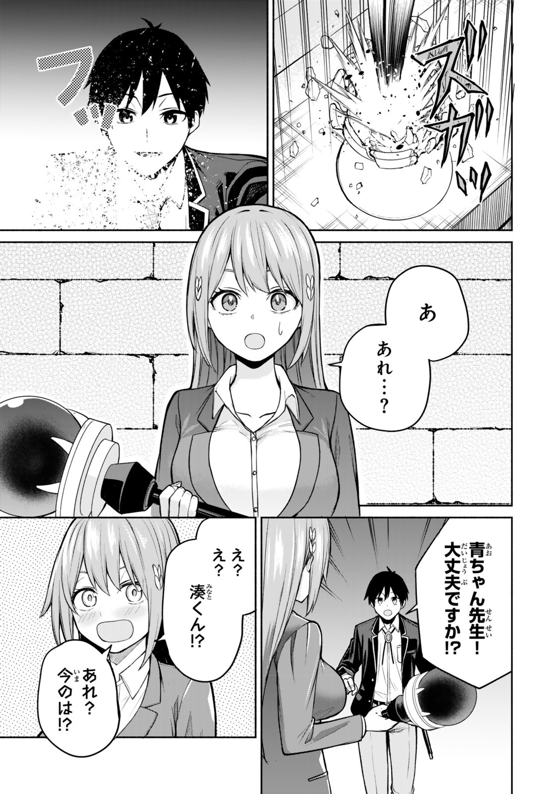 Tsuihou Sareta Teihen Shoku "Touzoku" wa Game Chishiki de Musou Suru. Chapter 9.2 4ページ