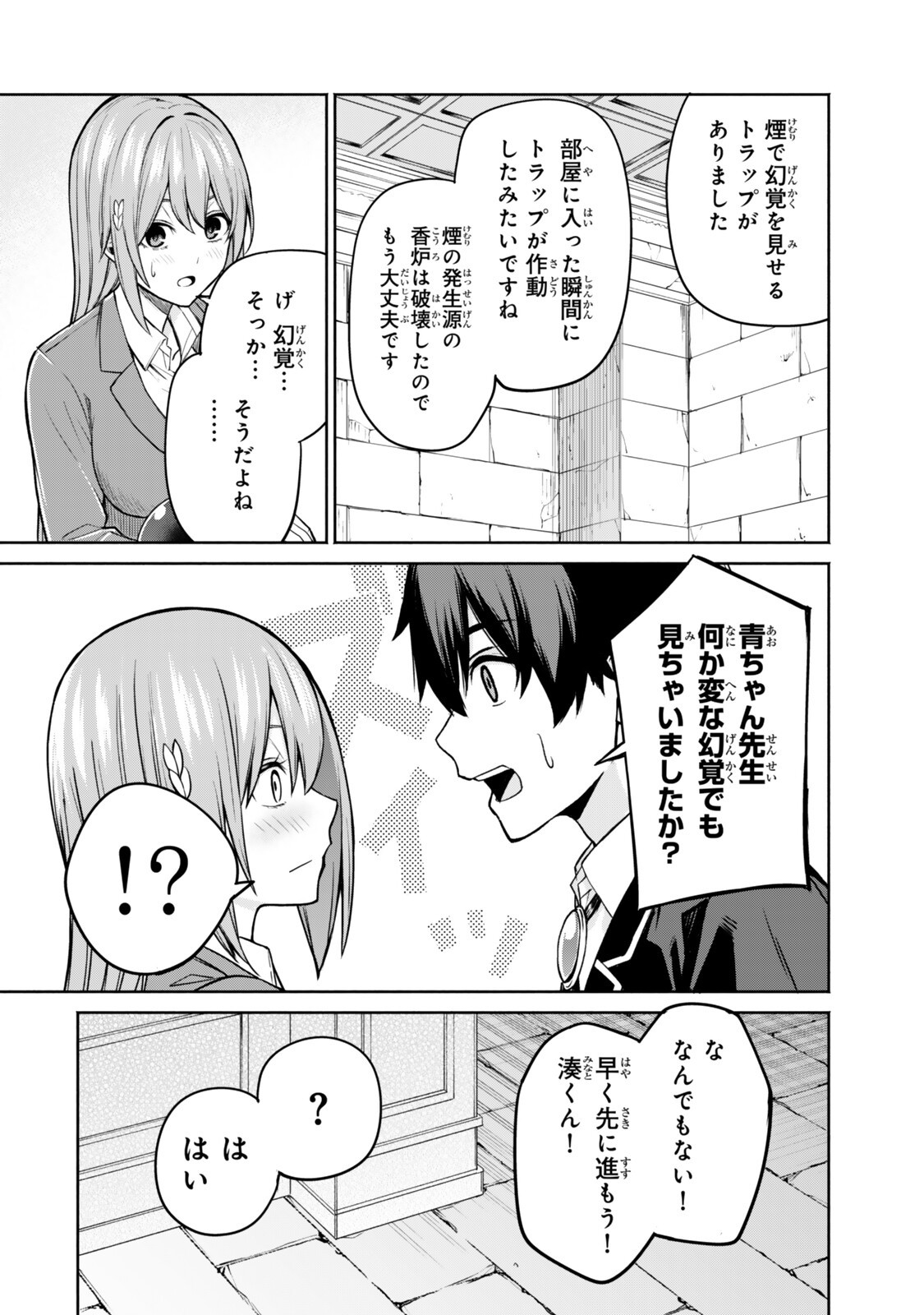 Tsuihou Sareta Teihen Shoku "Touzoku" wa Game Chishiki de Musou Suru. Chapter 9.2 5ページ