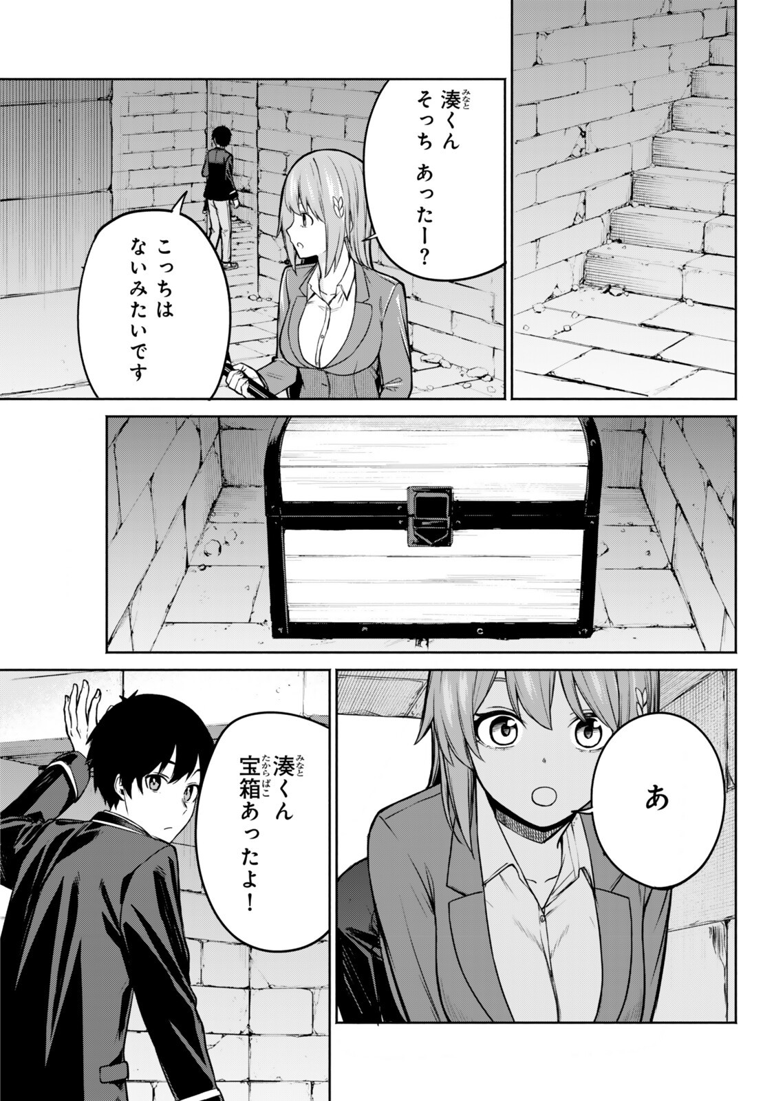 Tsuihou Sareta Teihen Shoku "Touzoku" wa Game Chishiki de Musou Suru. Chapter 9.2 7ページ