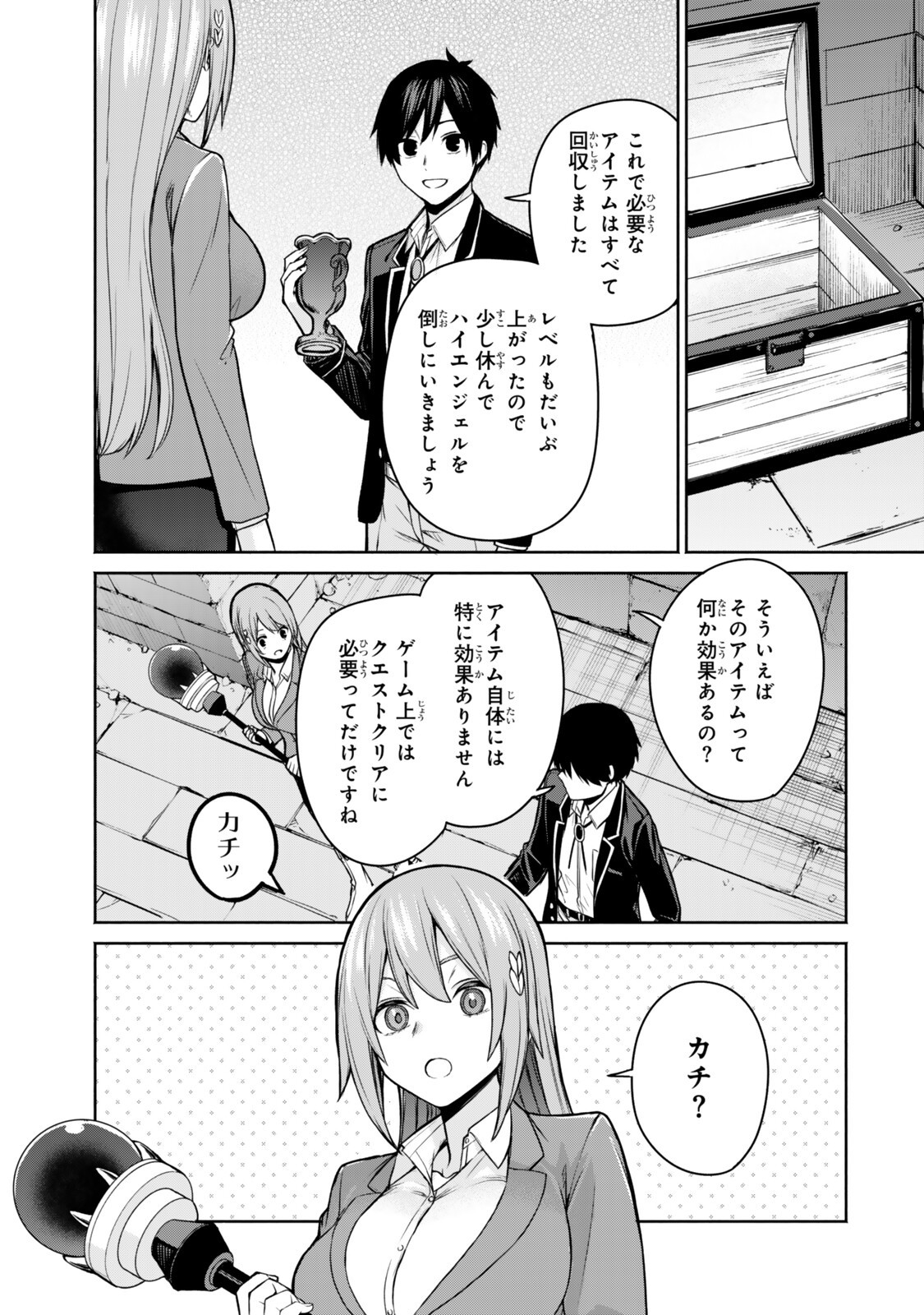 Tsuihou Sareta Teihen Shoku "Touzoku" wa Game Chishiki de Musou Suru. Chapter 9.2 8ページ