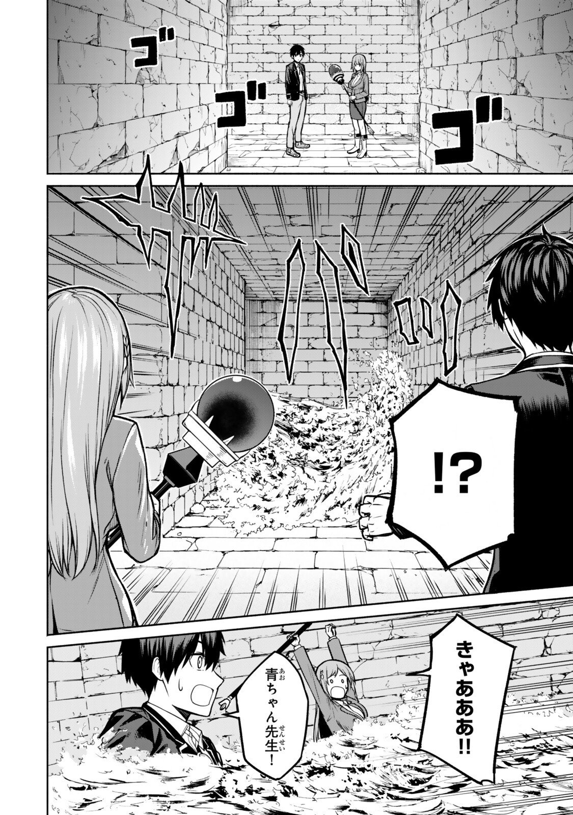 Tsuihou Sareta Teihen Shoku "Touzoku" wa Game Chishiki de Musou Suru. Chapter 9.2 9ページ