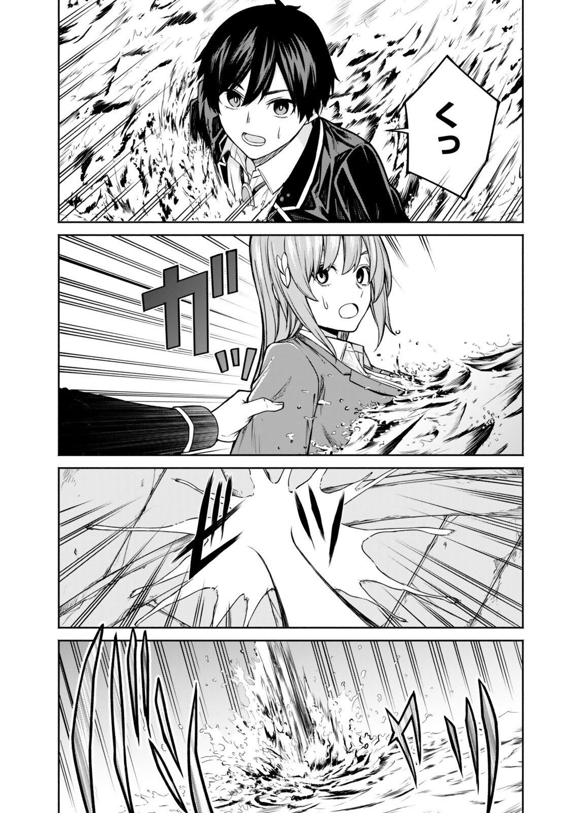 Tsuihou Sareta Teihen Shoku "Touzoku" wa Game Chishiki de Musou Suru. Chapter 9.3 1ページ