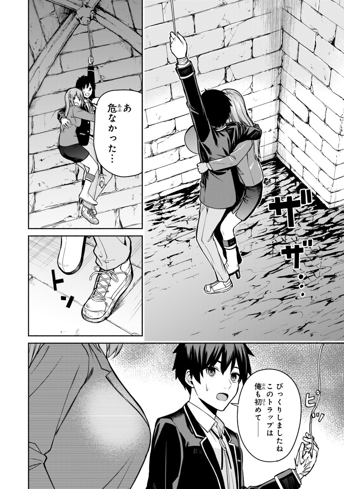 Tsuihou Sareta Teihen Shoku "Touzoku" wa Game Chishiki de Musou Suru. Chapter 9.3 2ページ