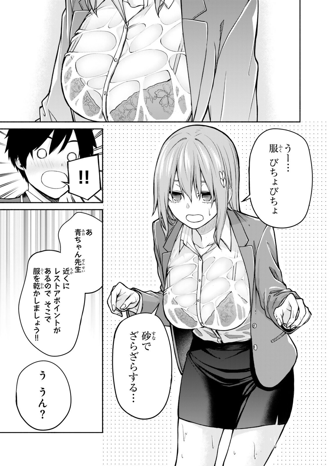 Tsuihou Sareta Teihen Shoku "Touzoku" wa Game Chishiki de Musou Suru. Chapter 9.3 3ページ