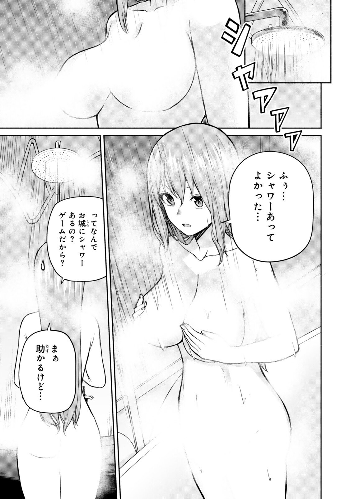 Tsuihou Sareta Teihen Shoku "Touzoku" wa Game Chishiki de Musou Suru. Chapter 9.3 5ページ