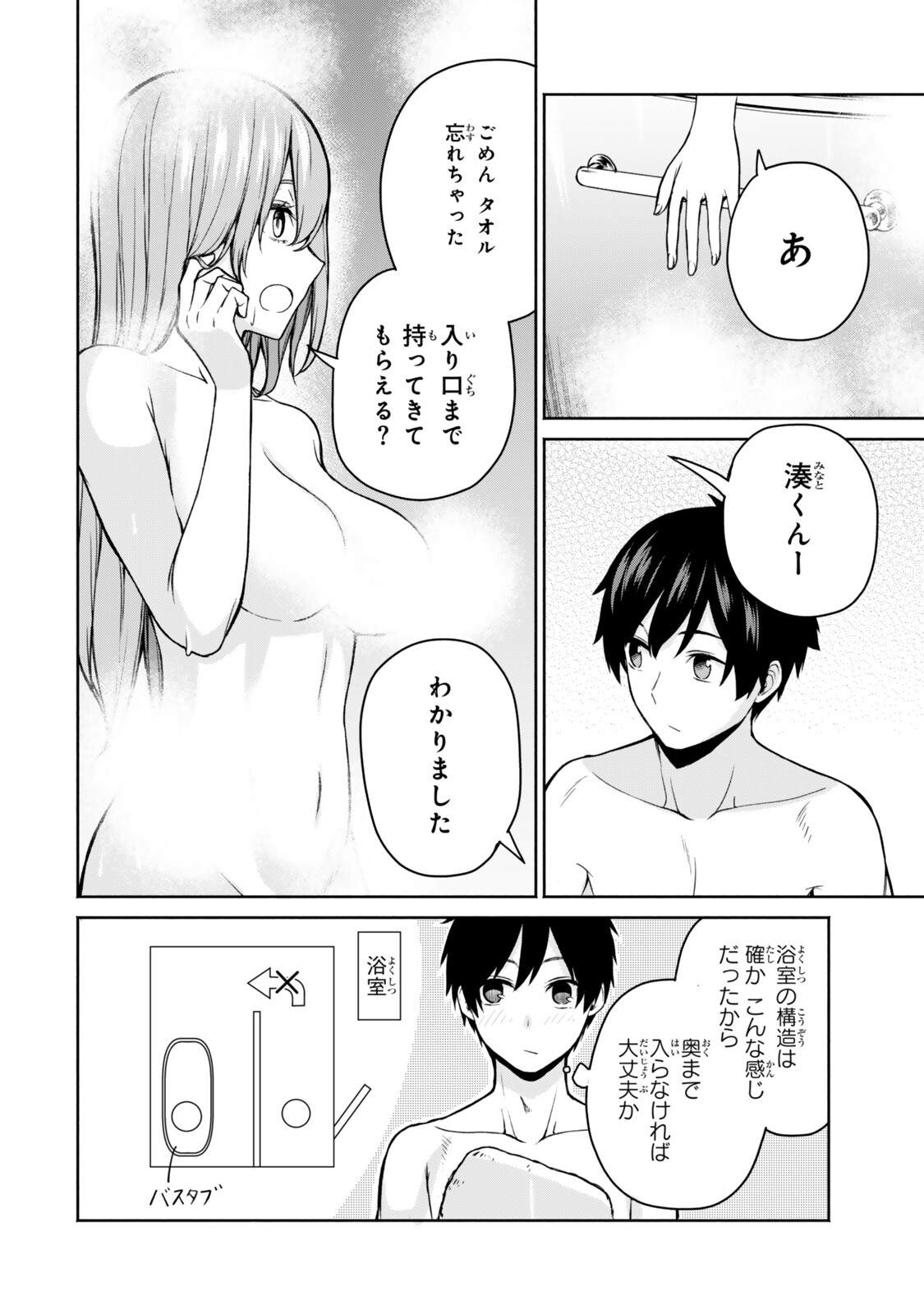 Tsuihou Sareta Teihen Shoku "Touzoku" wa Game Chishiki de Musou Suru. Chapter 9.3 6ページ