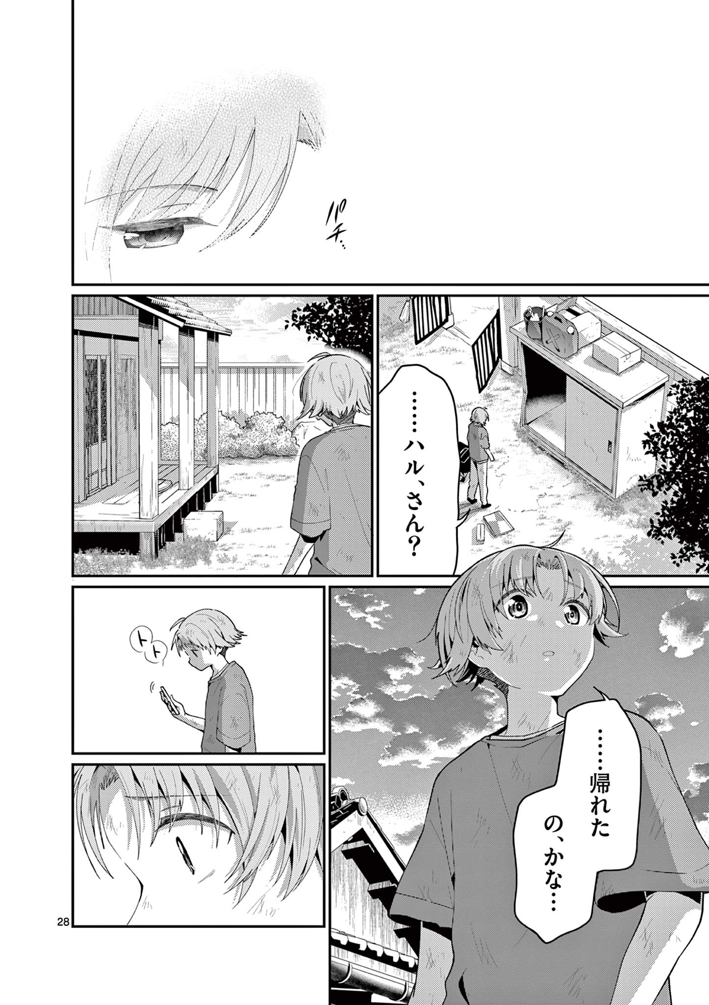 Kimi to Hanabi to Yakusoku to Chapter 8 28ページ
