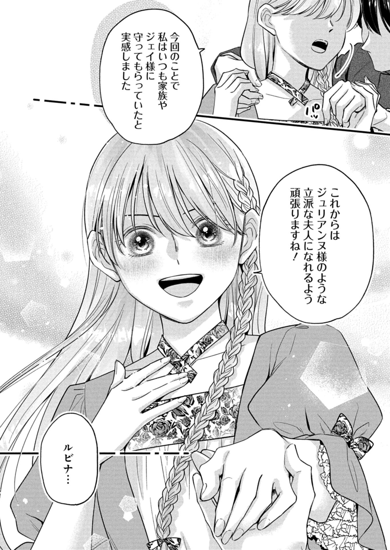 Chuusei Kokoro ga Nai to Iwaretanode Konyaku o Kaishou shite Agemashita. Chapter 20.2 8ページ